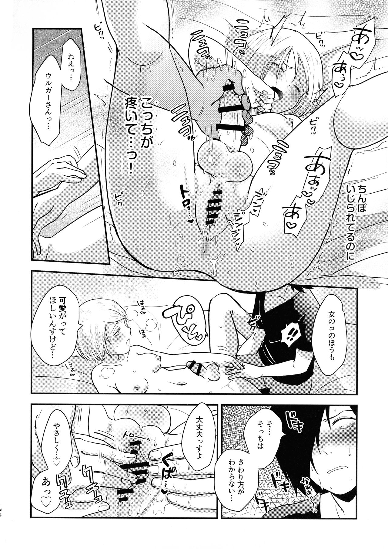 (SPARK14) [NUM (のんた)] 情欲グラデーション (彼方のアストラ)