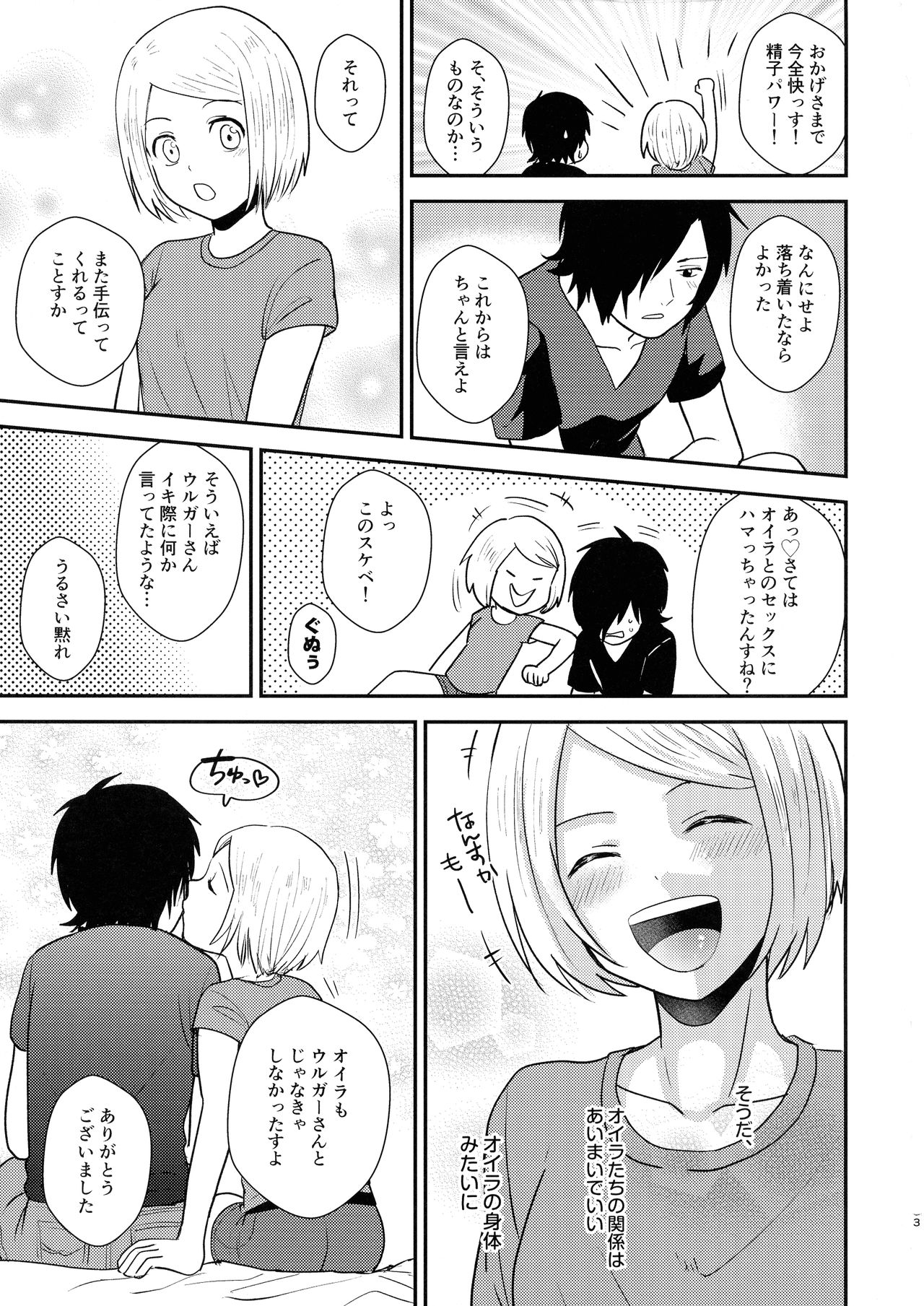 (SPARK14) [NUM (のんた)] 情欲グラデーション (彼方のアストラ)