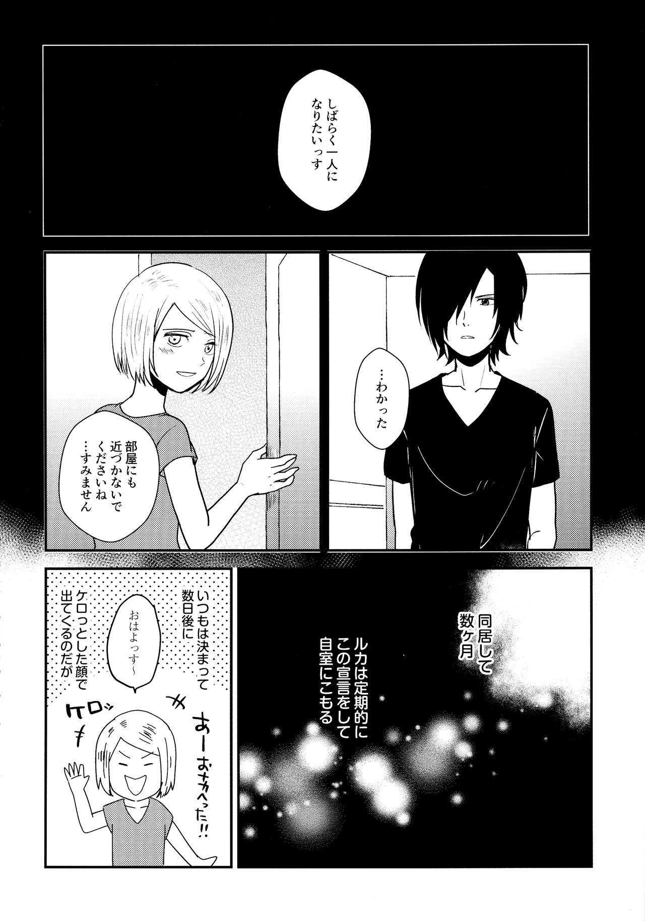 (SPARK14) [NUM (のんた)] 情欲グラデーション (彼方のアストラ)
