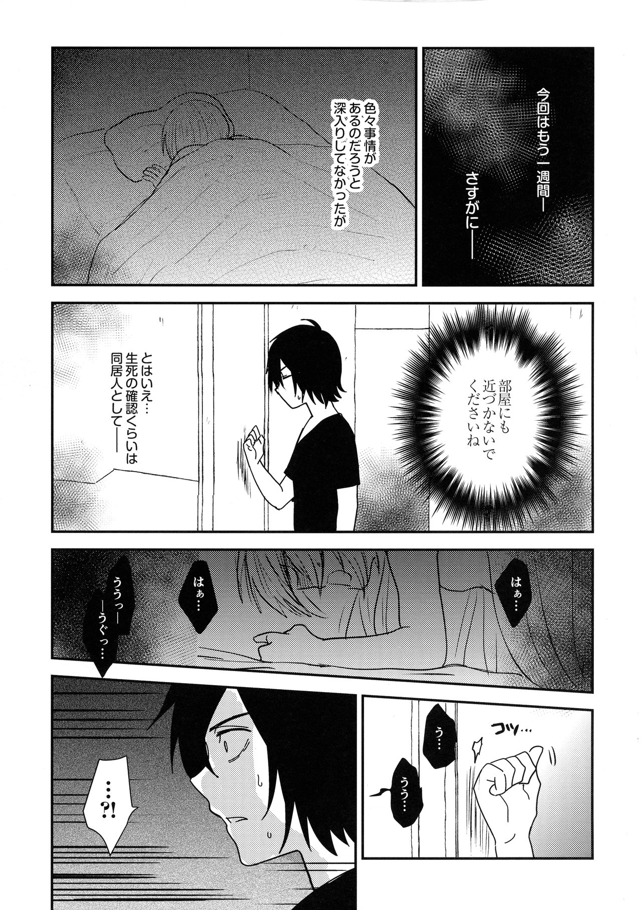 (SPARK14) [NUM (のんた)] 情欲グラデーション (彼方のアストラ)