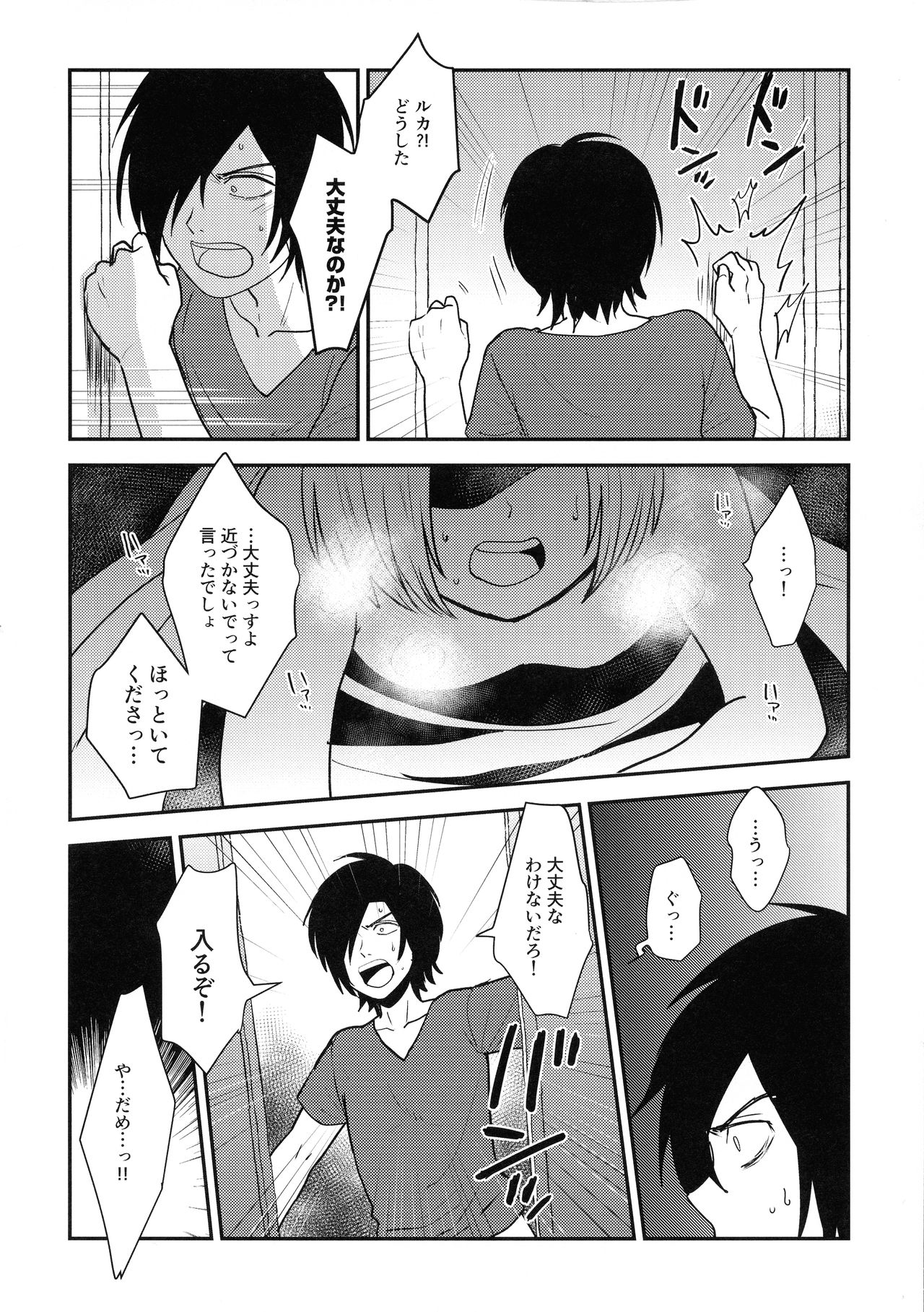 (SPARK14) [NUM (のんた)] 情欲グラデーション (彼方のアストラ)