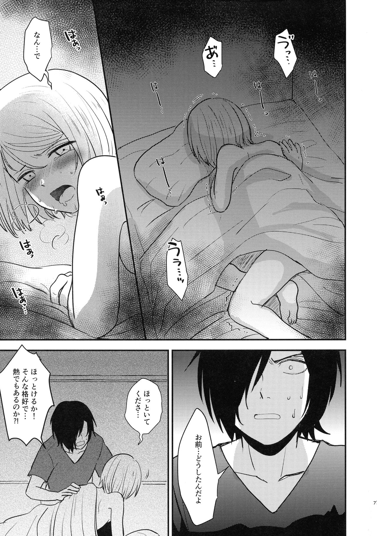 (SPARK14) [NUM (のんた)] 情欲グラデーション (彼方のアストラ)