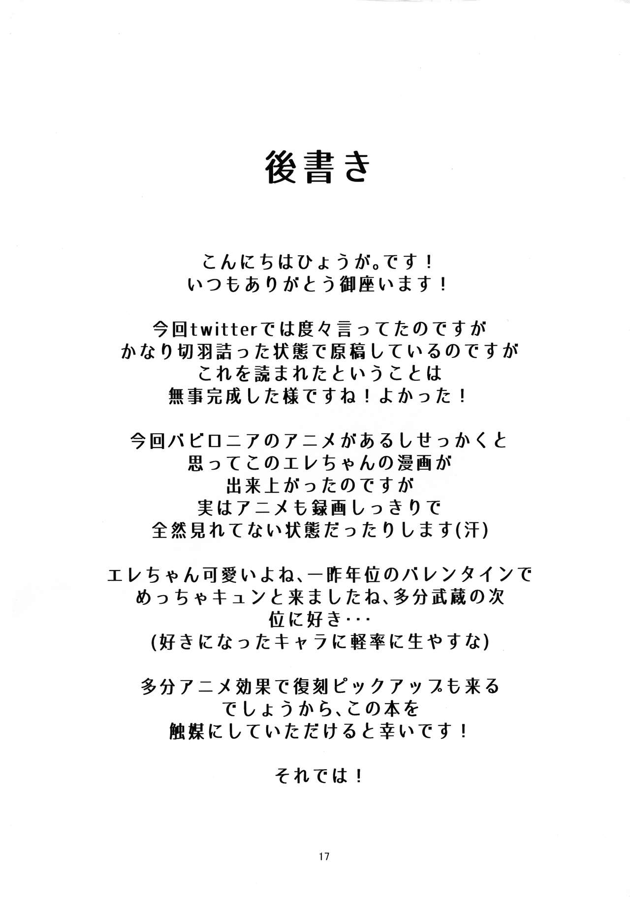 (C97) [おぶせっしょん! (ひょうが。)] メイカイラブミルク (Fate/Grand Order)