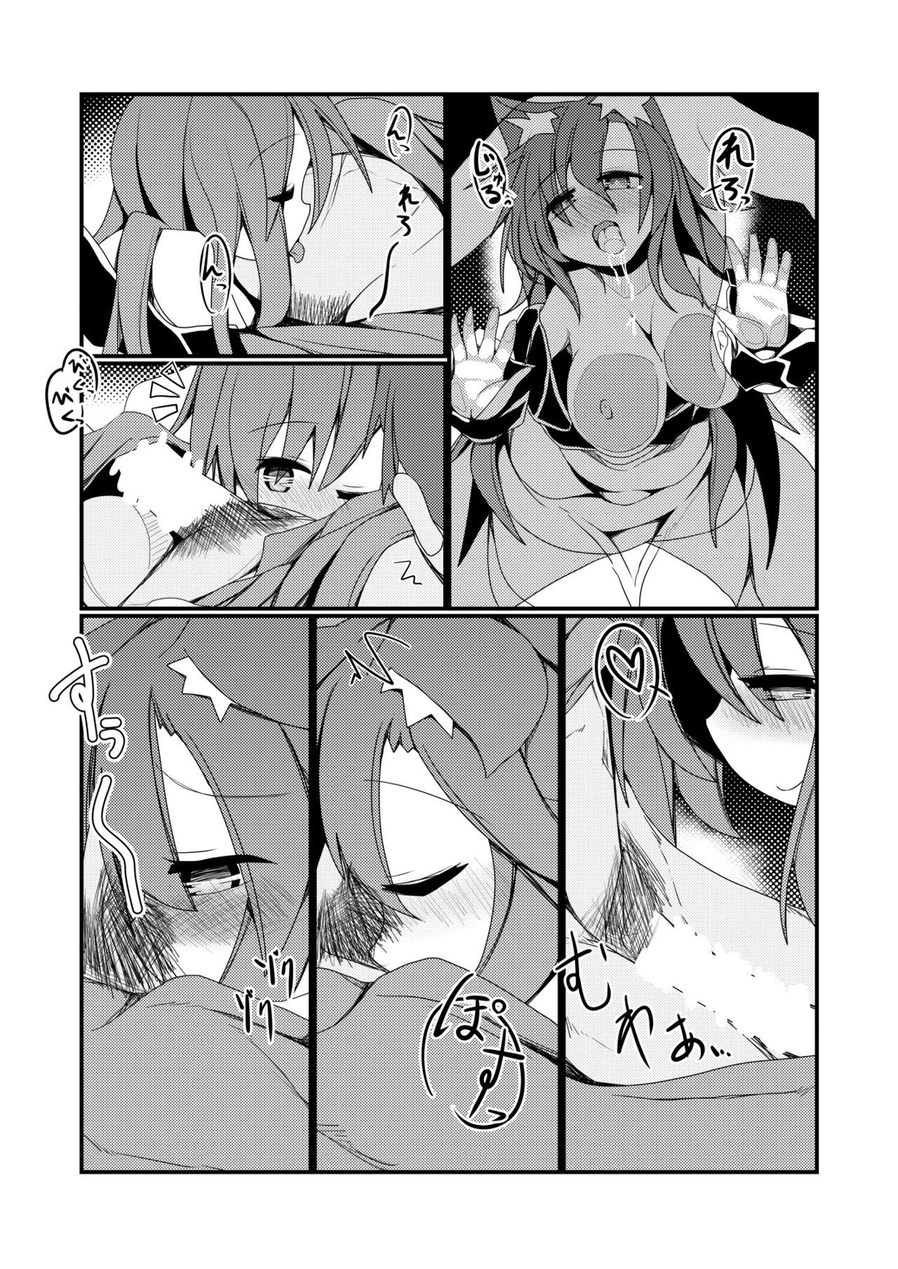 アナタのニオイにツツマレテ