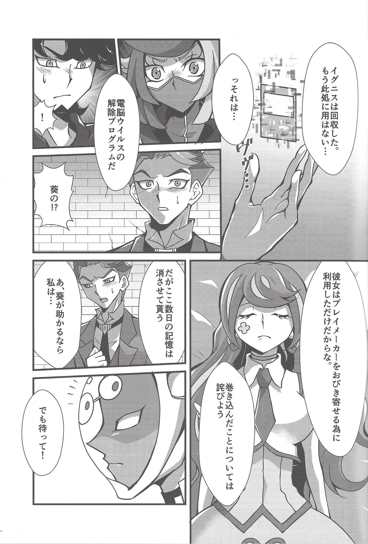 とらわってのは…