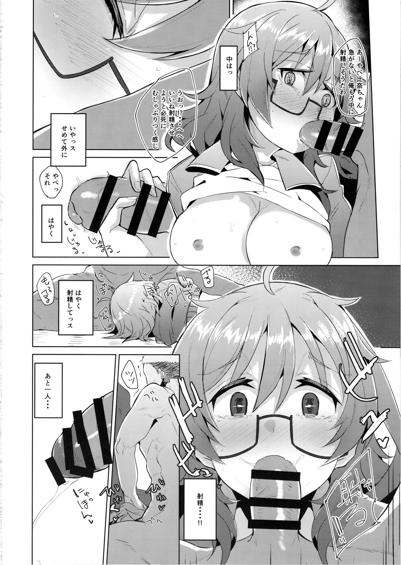 (C97) [662KB (拾次)] 荒木比奈がひどいめにあう本 (アイドルマスターシンデレラガールズ)