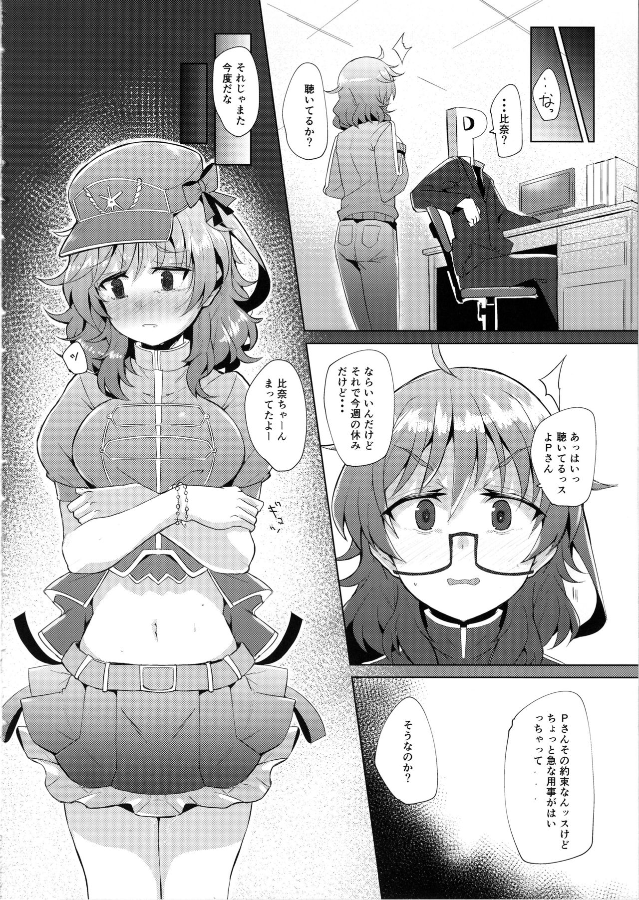 (C97) [662KB (拾次)] 荒木比奈がひどいめにあう本 (アイドルマスターシンデレラガールズ)