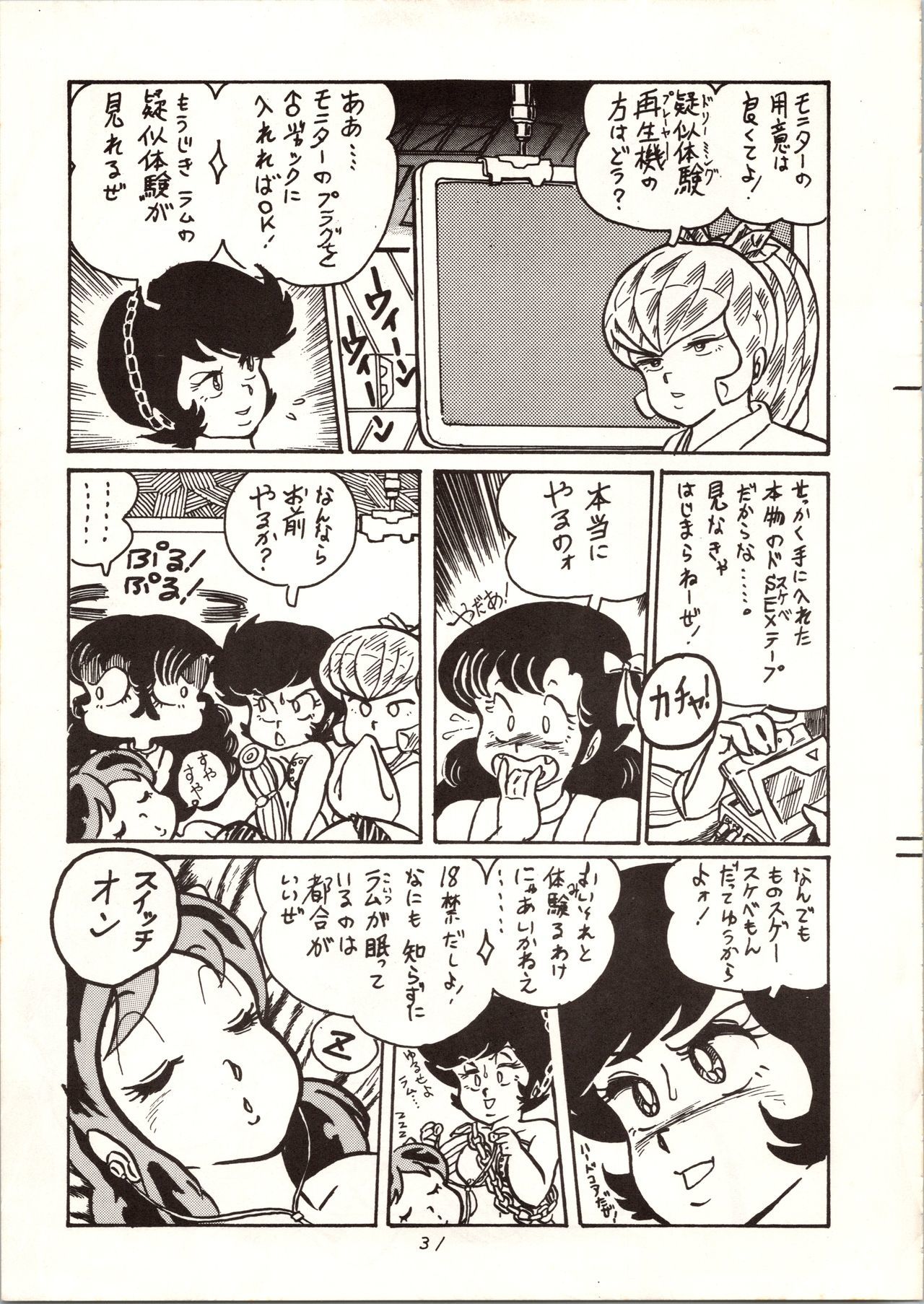 【ミステロン
