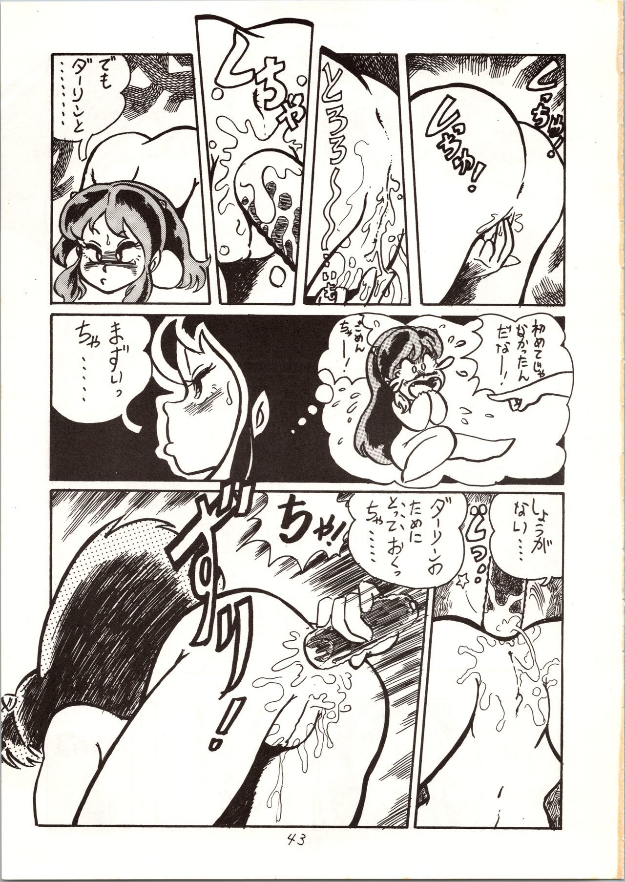 【ミステロン