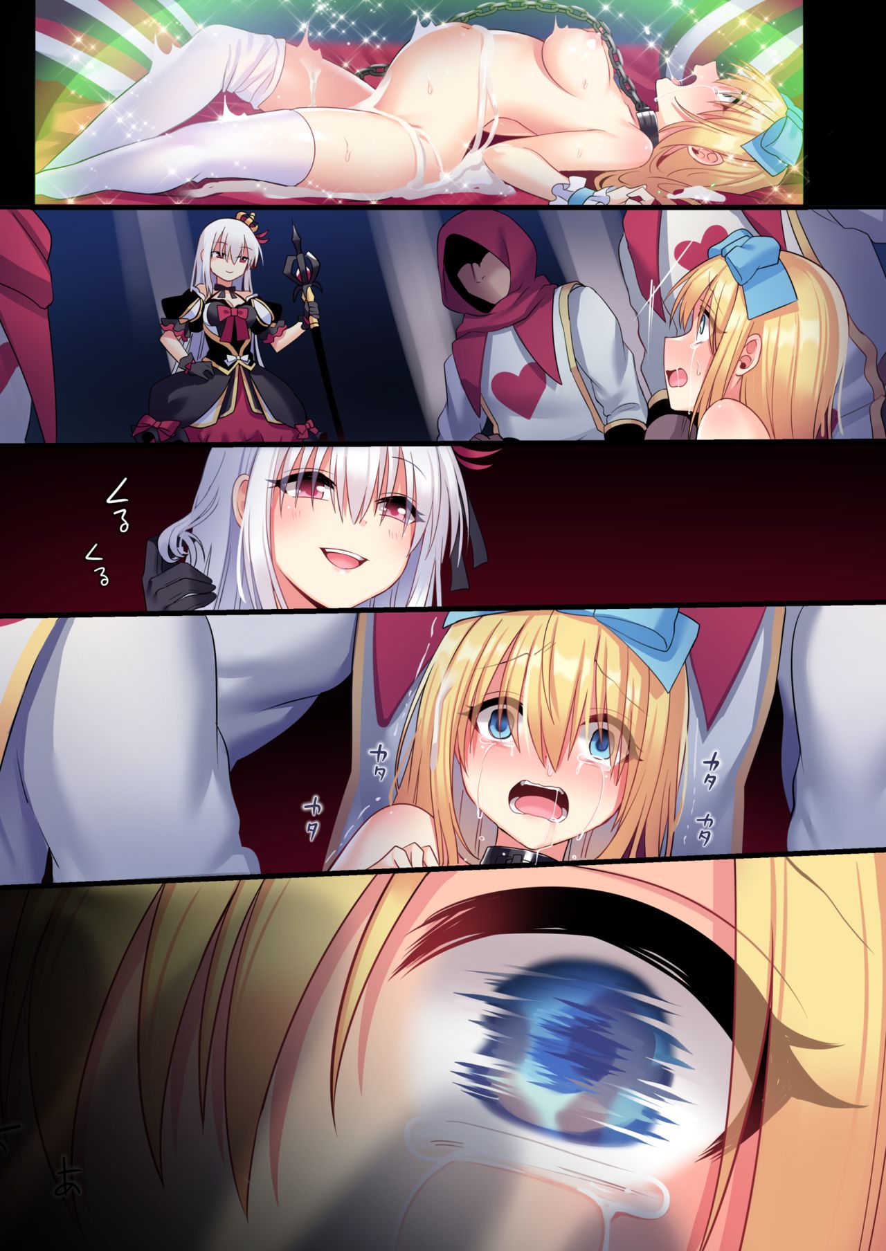 [矢印キー (Meito)] 仮想童話は危険がいっぱい!?夢見がちな少女編3 [DL版]