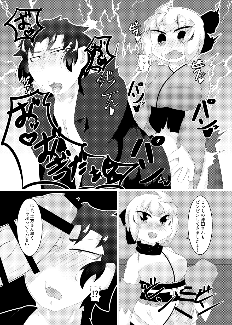 [竜騎士南蛮屋 (こけしぐ)] 沖田さん「たち」と3pセックスする本 (Fate/Grand Order) [DL版]