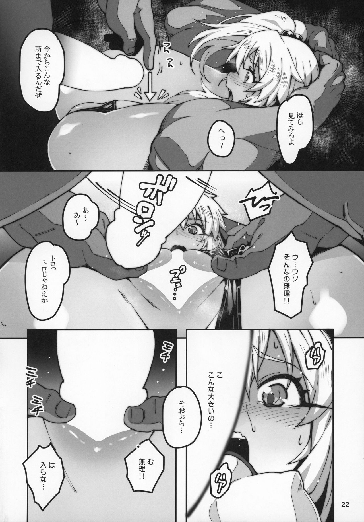 (C97) [LongHornTrain (ちょちょ)] 嶽間沢家のぎゃくしゅう (Fate/kaleid liner プリズマ☆イリヤ)