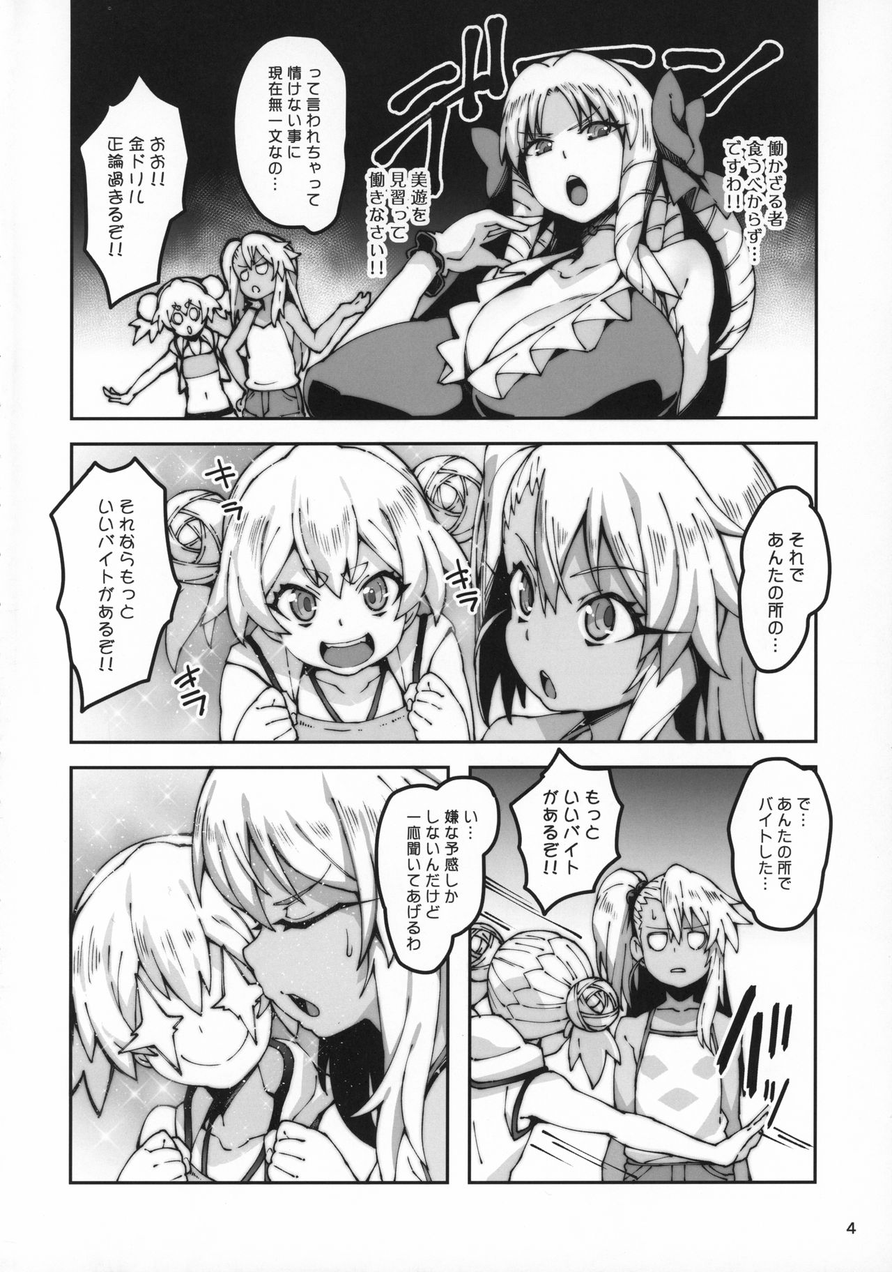 (C97) [LongHornTrain (ちょちょ)] 嶽間沢家のぎゃくしゅう (Fate/kaleid liner プリズマ☆イリヤ)