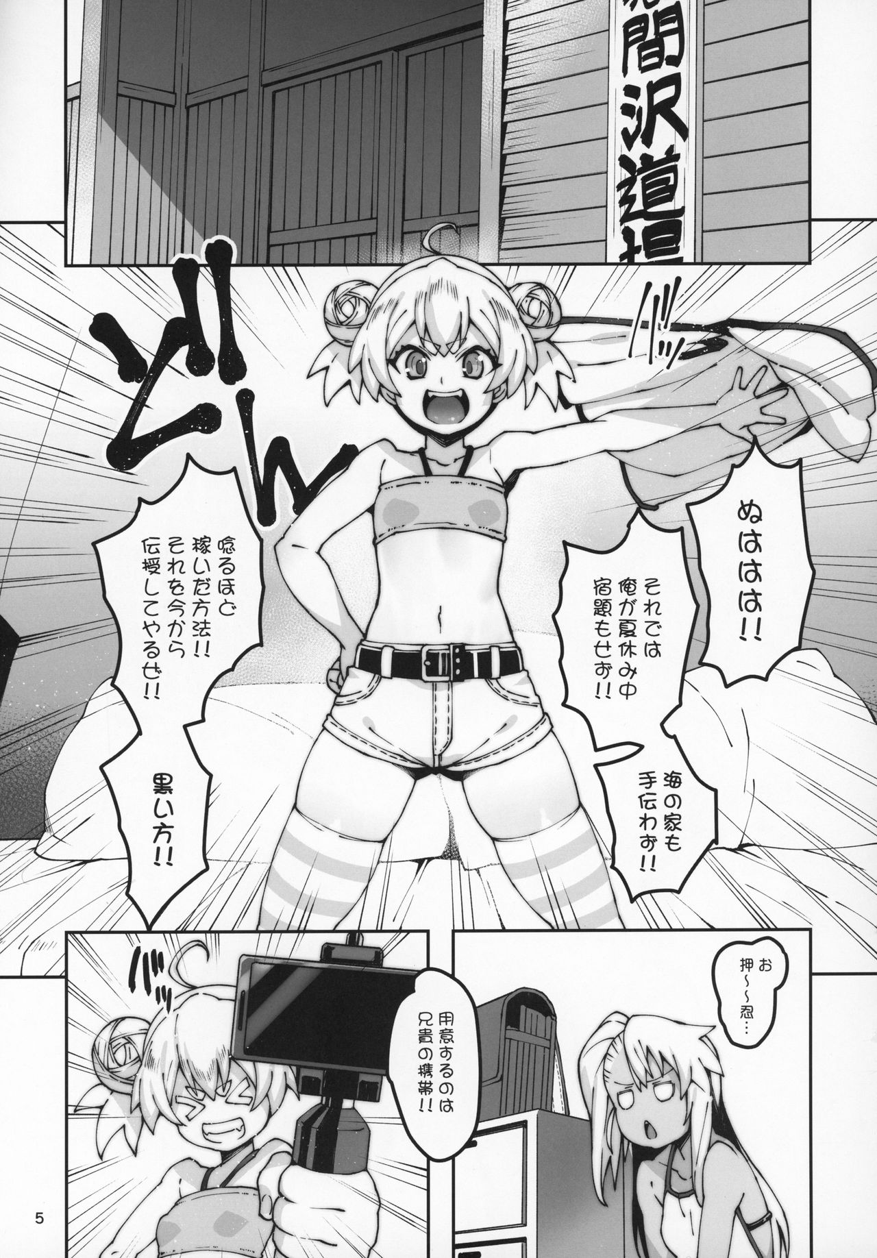 (C97) [LongHornTrain (ちょちょ)] 嶽間沢家のぎゃくしゅう (Fate/kaleid liner プリズマ☆イリヤ)