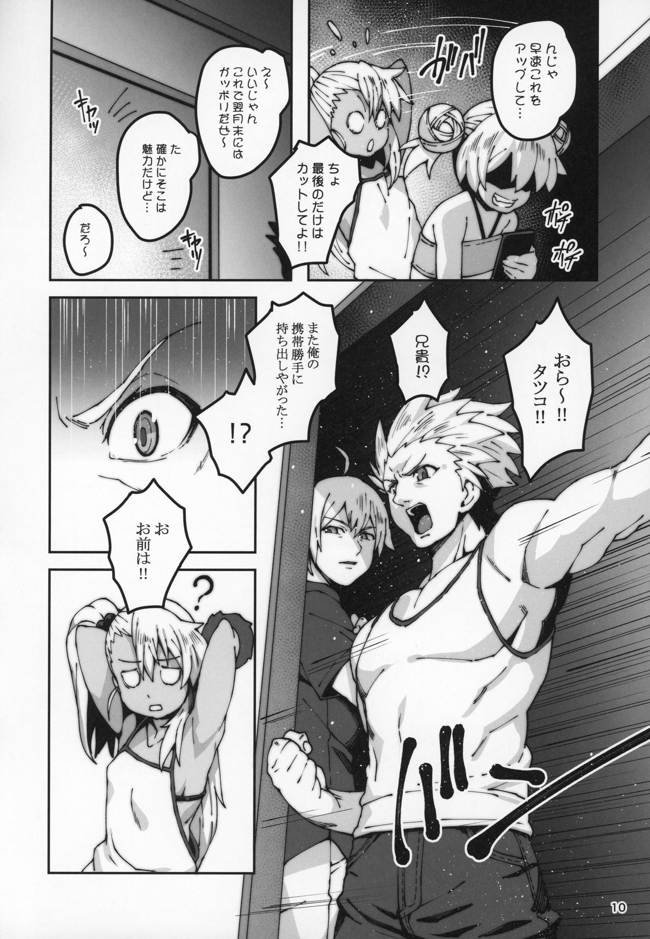 (C97) [LongHornTrain (ちょちょ)] 嶽間沢家のぎゃくしゅう (Fate/kaleid liner プリズマ☆イリヤ)
