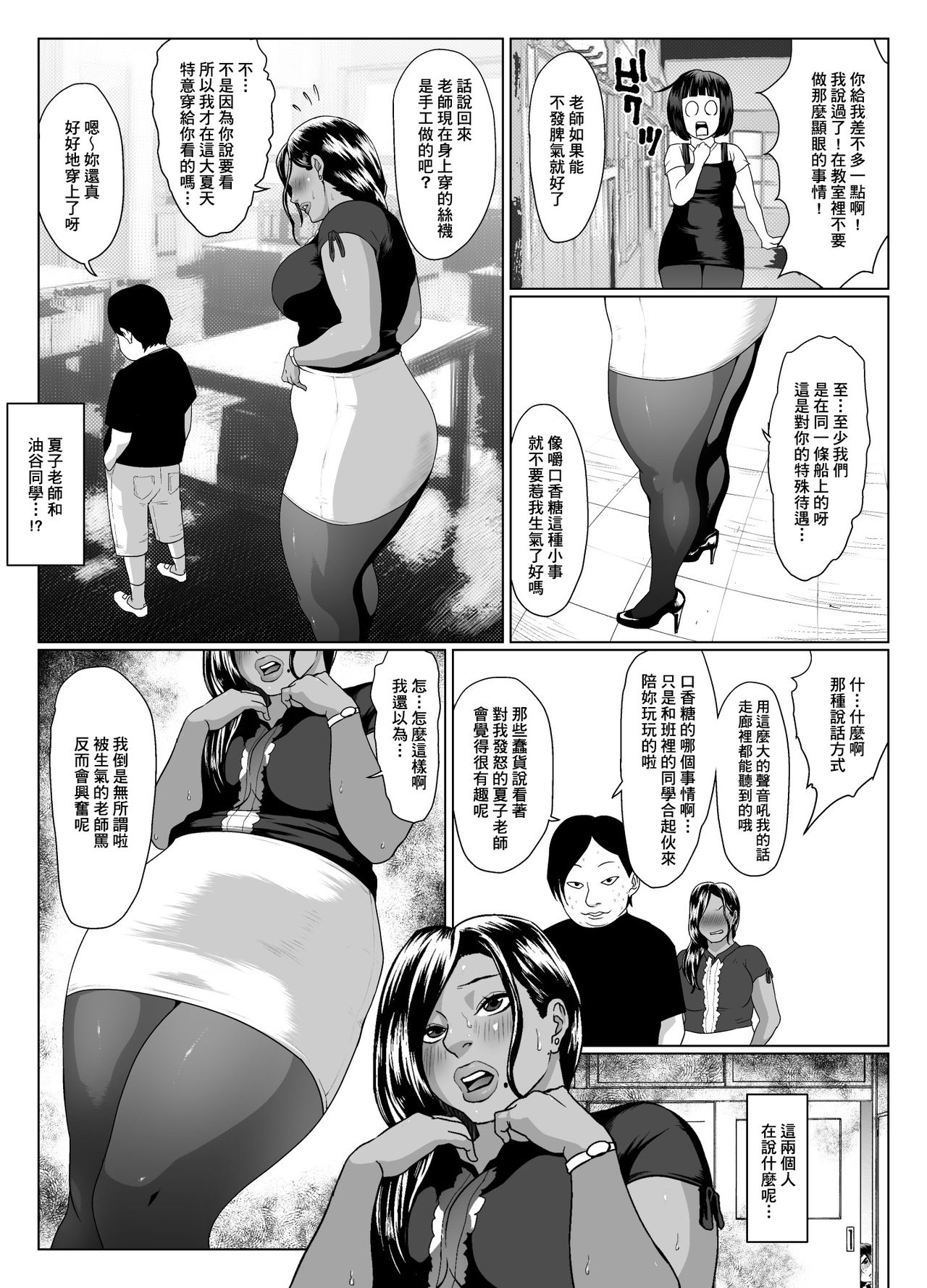 [喘息パンクス] 思春の膿(上巻) [中国翻訳]