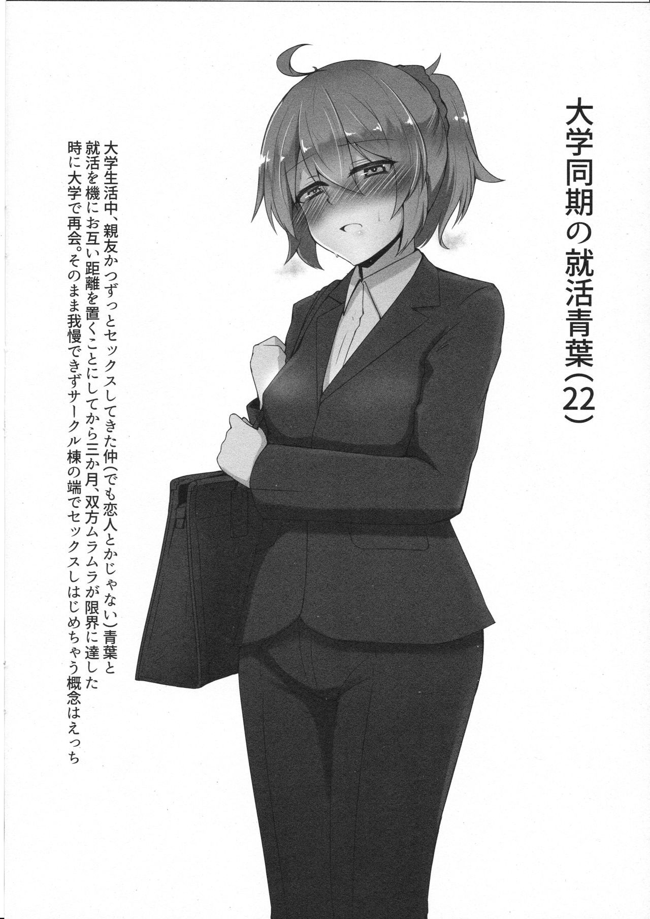 大学生かんむすすけべゲインネンまとめ本