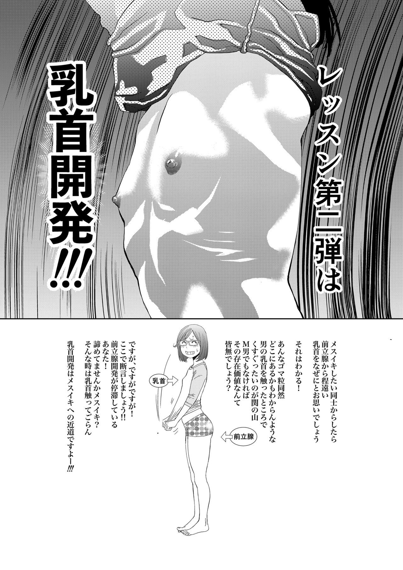 ガンとジョソウとフクラムオッパイトキドキメスイキホノカニチクビカイハツ