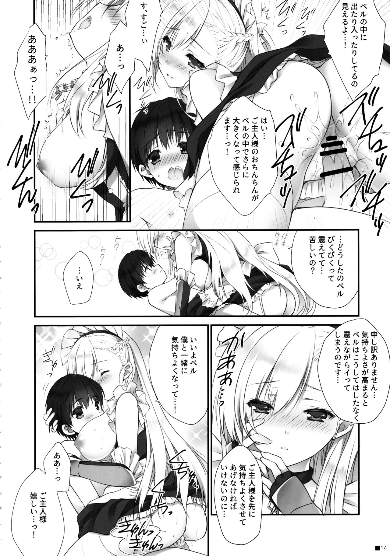 (C97) [ZiP (萌木原ふみたけ)] ベルお姉ちゃんと育む誘惑生活 (アズールレーン)