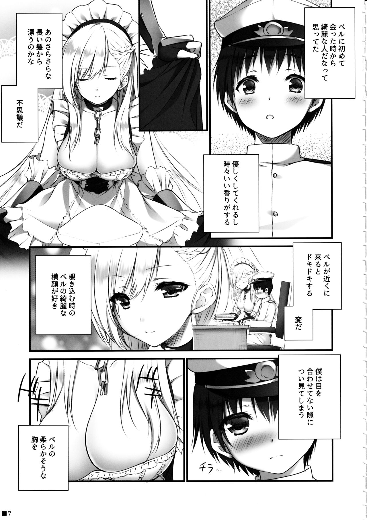 (C97) [ZiP (萌木原ふみたけ)] ベルお姉ちゃんと育む誘惑生活 (アズールレーン)