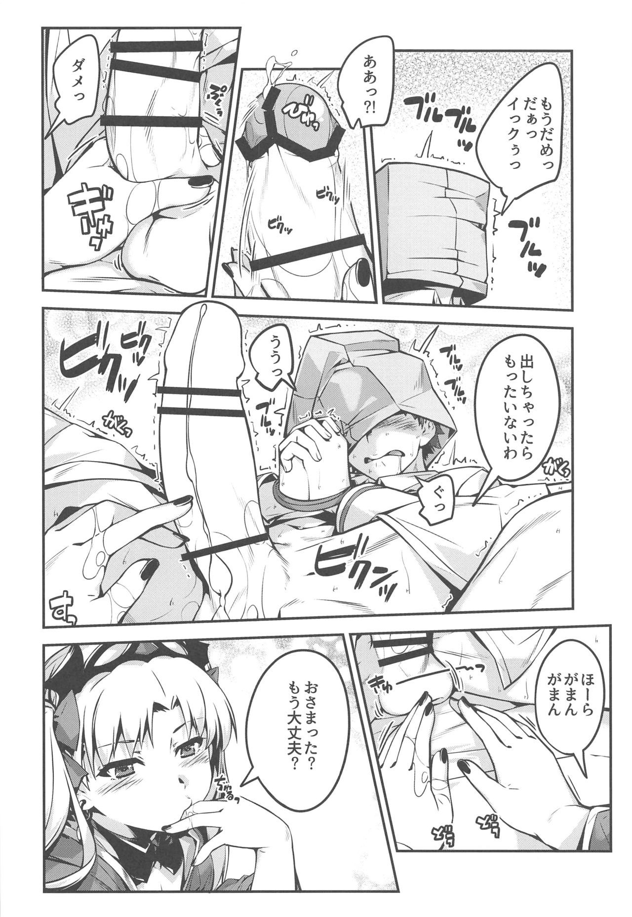 ヒロイギ。
