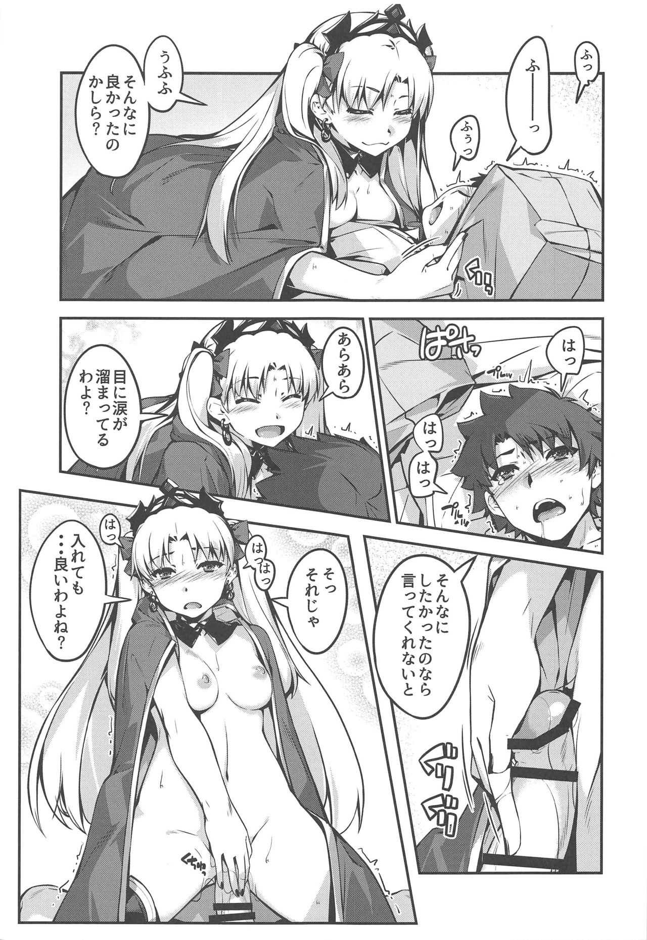 ヒロイギ。