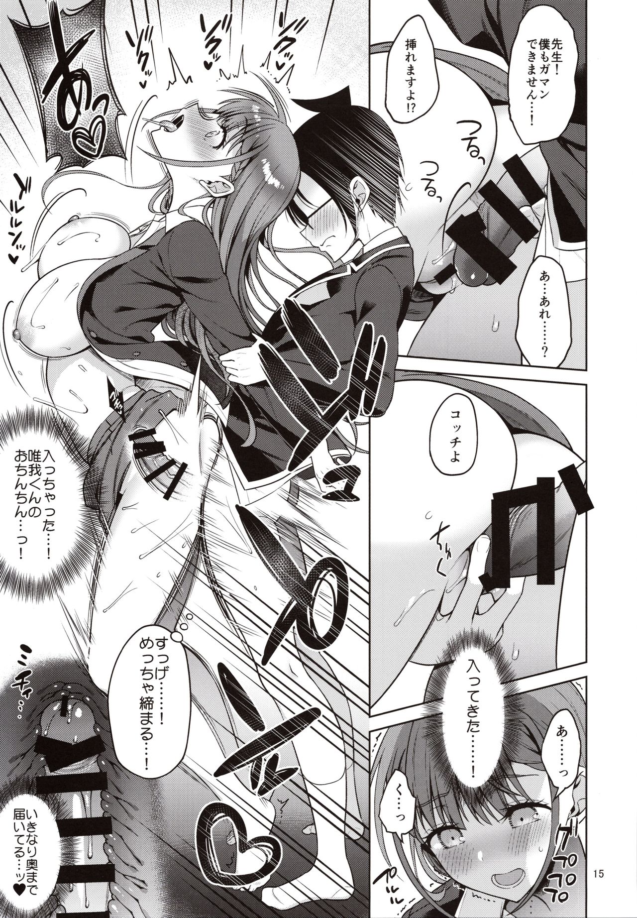 (C97) [アカペンギン (アサヒナヒカゲ)] 桐須先生が教える保健体育 (ぼくたちは勉強ができない)