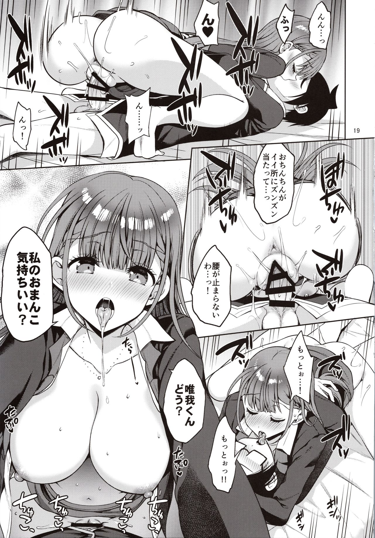(C97) [アカペンギン (アサヒナヒカゲ)] 桐須先生が教える保健体育 (ぼくたちは勉強ができない)