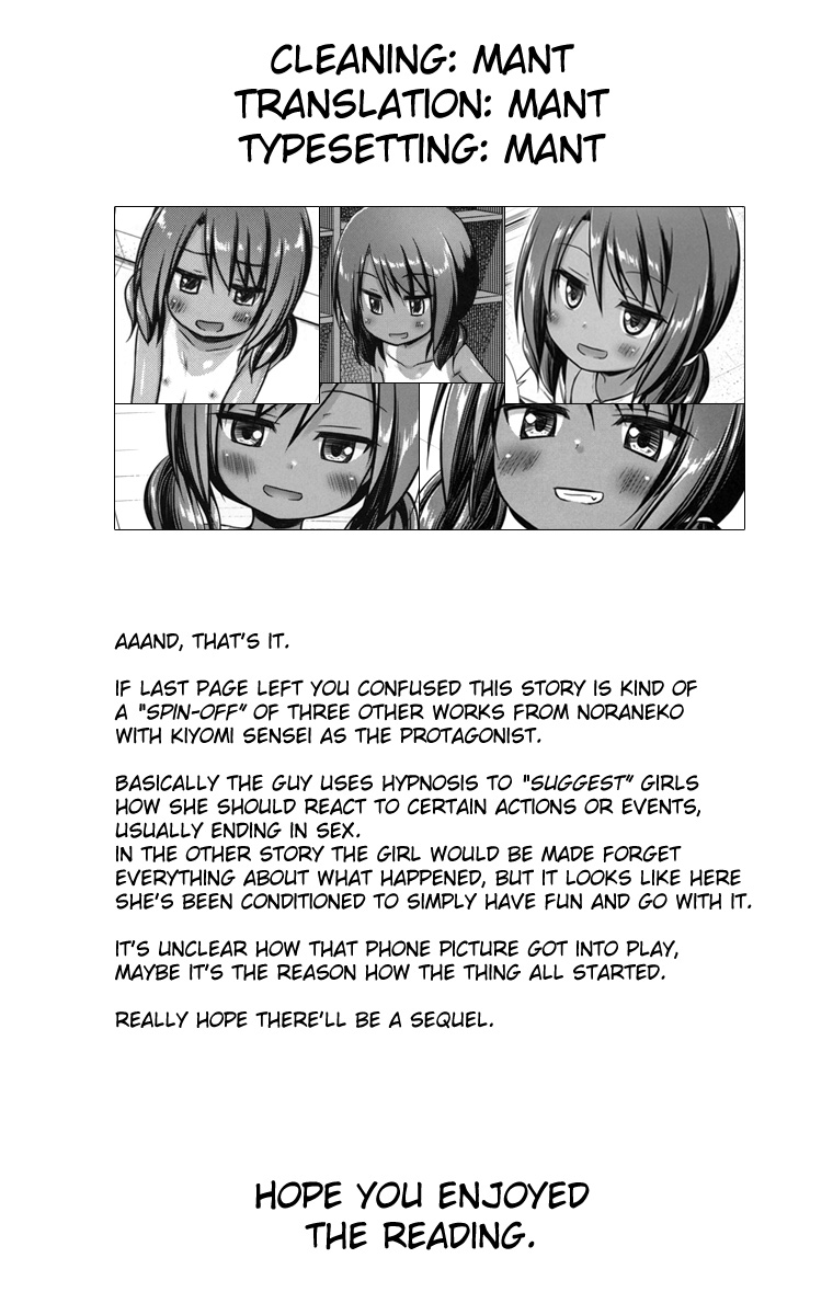(C97) [ノラネコノタマ (雪野みなと)] 楽園のおもちゃ箱 4時間目 [英訳]