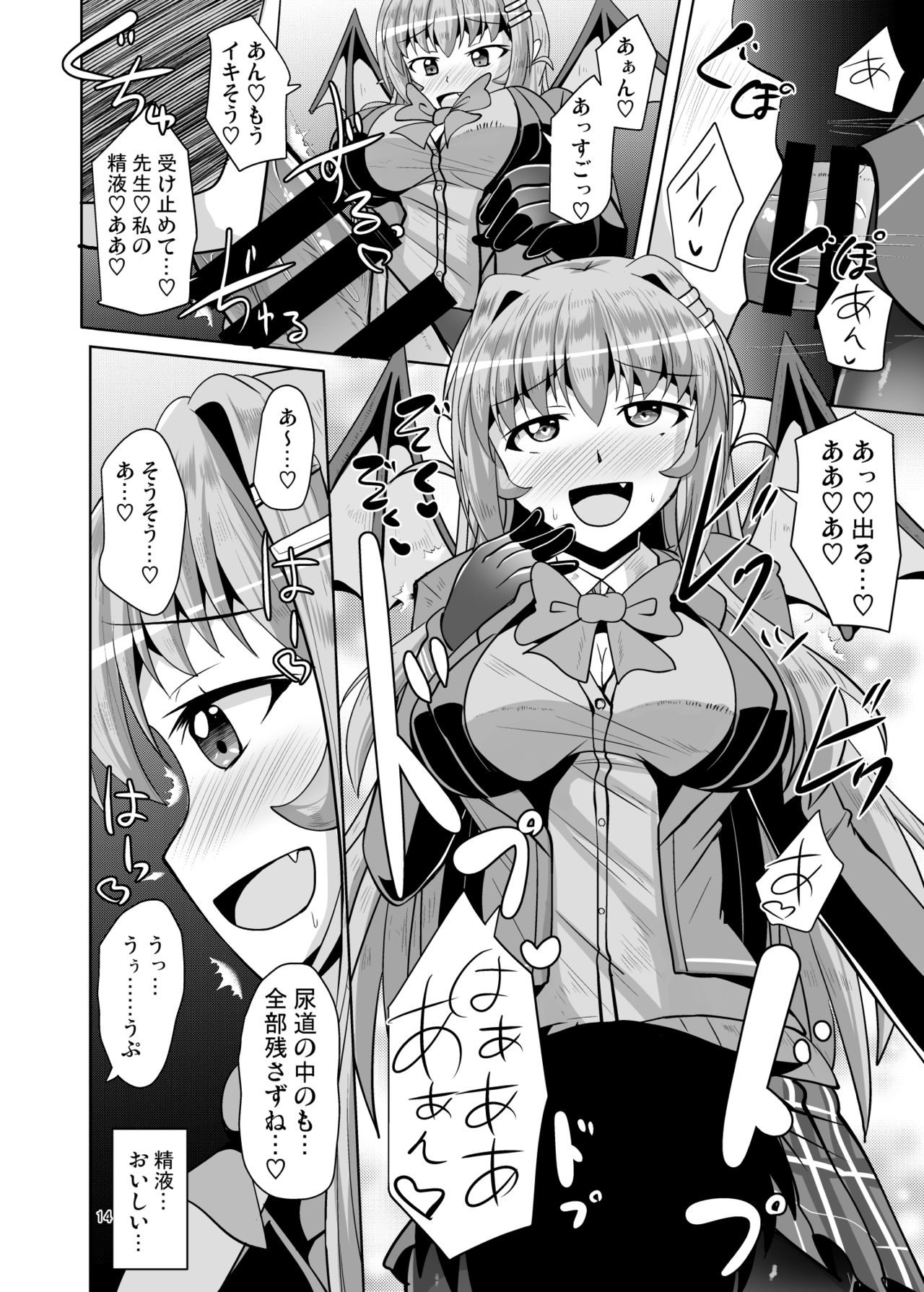 [Mebiusの環 (にゅくす)] ふたなり黒タイツのサキュバスJKにお尻掘られたい!vol.4 [DL版]