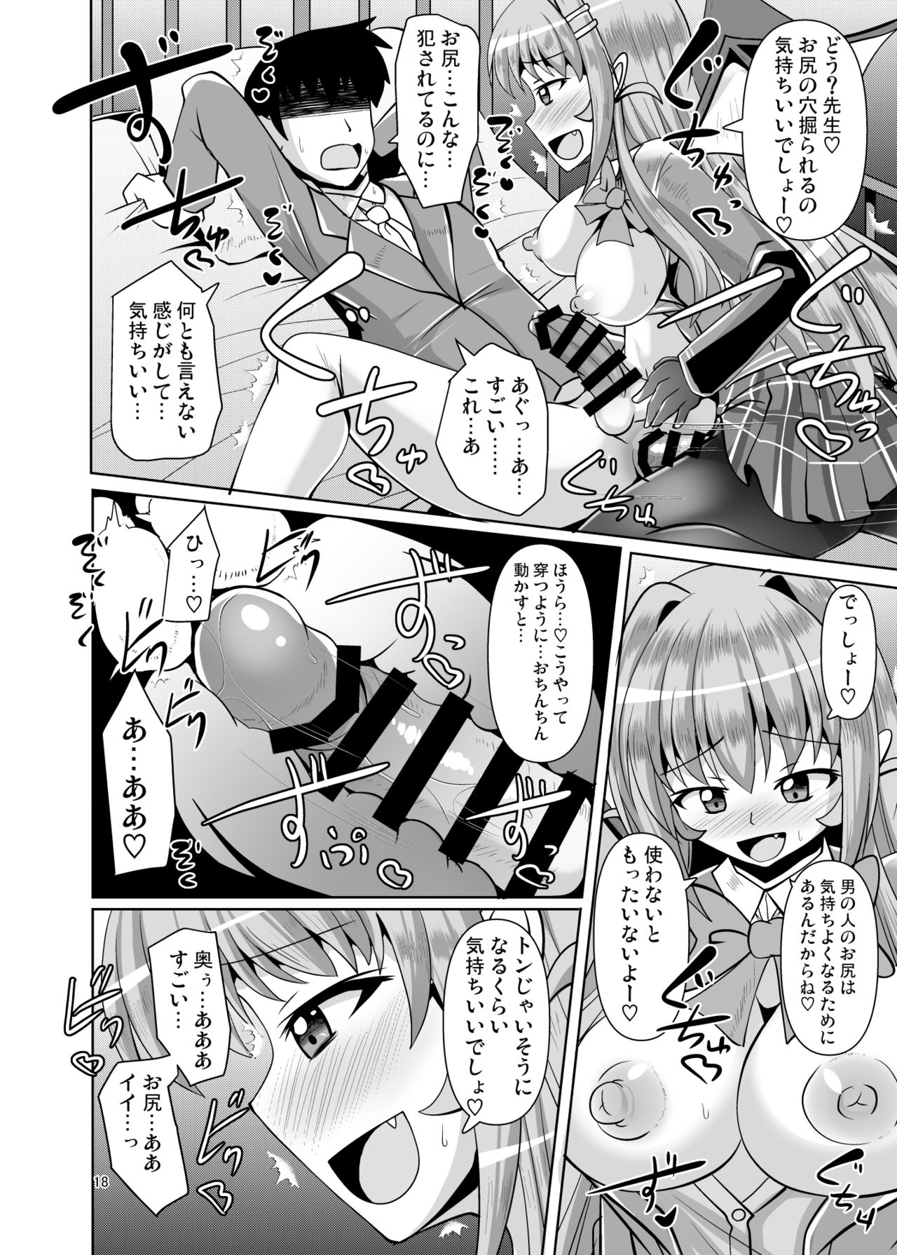 [Mebiusの環 (にゅくす)] ふたなり黒タイツのサキュバスJKにお尻掘られたい!vol.4 [DL版]