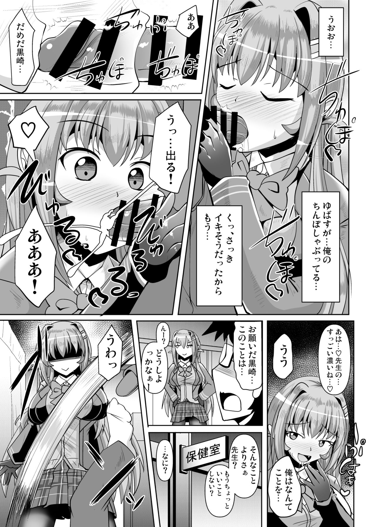 [Mebiusの環 (にゅくす)] ふたなり黒タイツのサキュバスJKにお尻掘られたい!vol.4 [DL版]