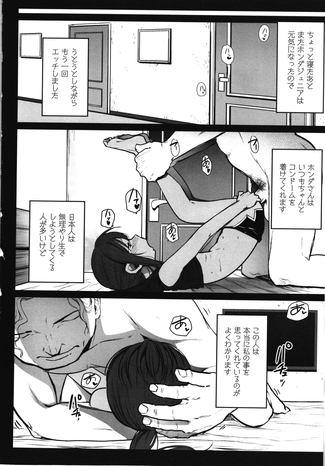 [コワレ田ラジ男] JS援交日誌