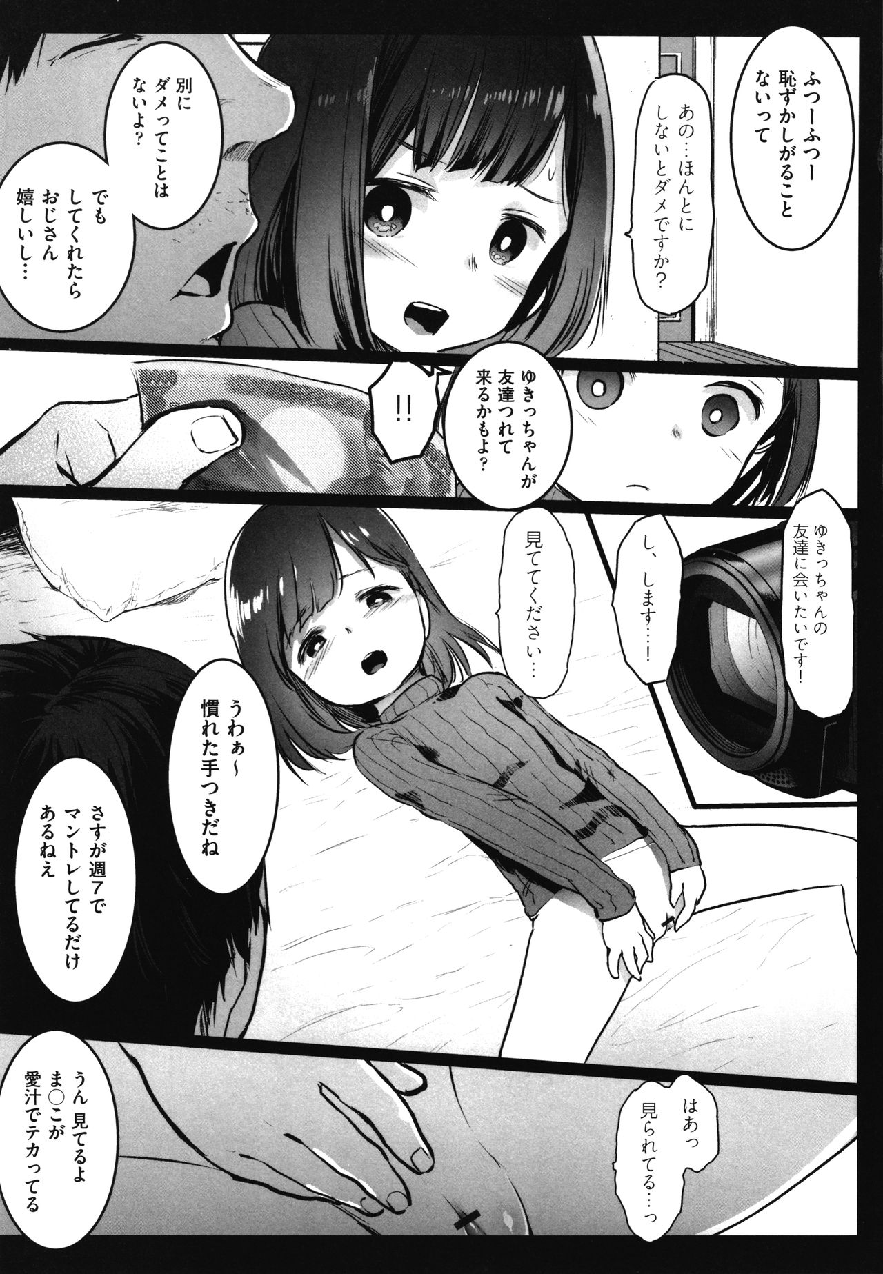 [コワレ田ラジ男] JS援交日誌