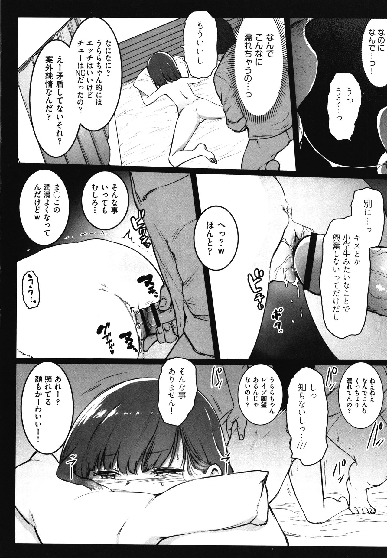 [コワレ田ラジ男] JS援交日誌