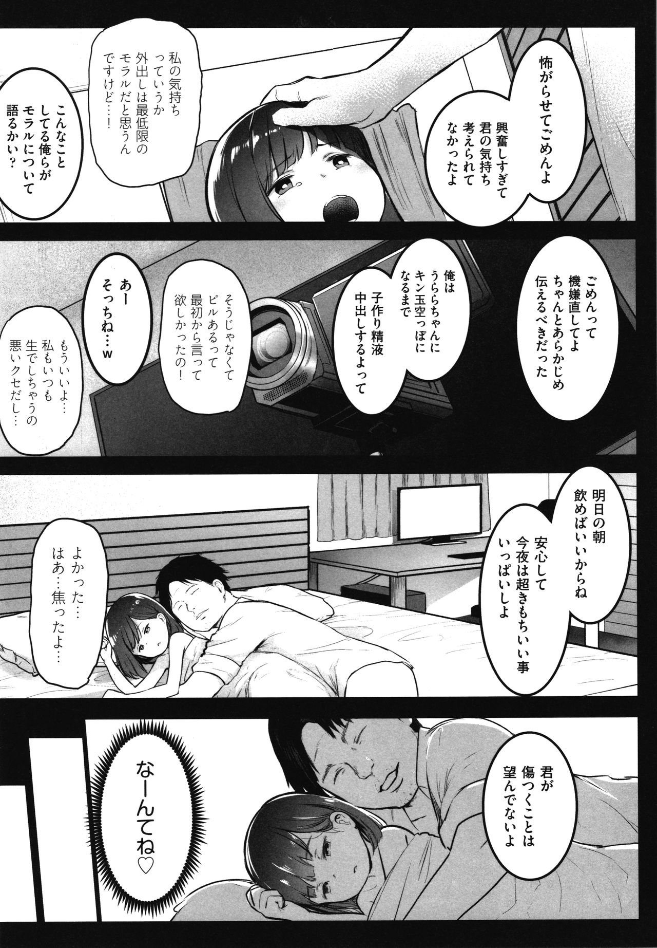 [コワレ田ラジ男] JS援交日誌