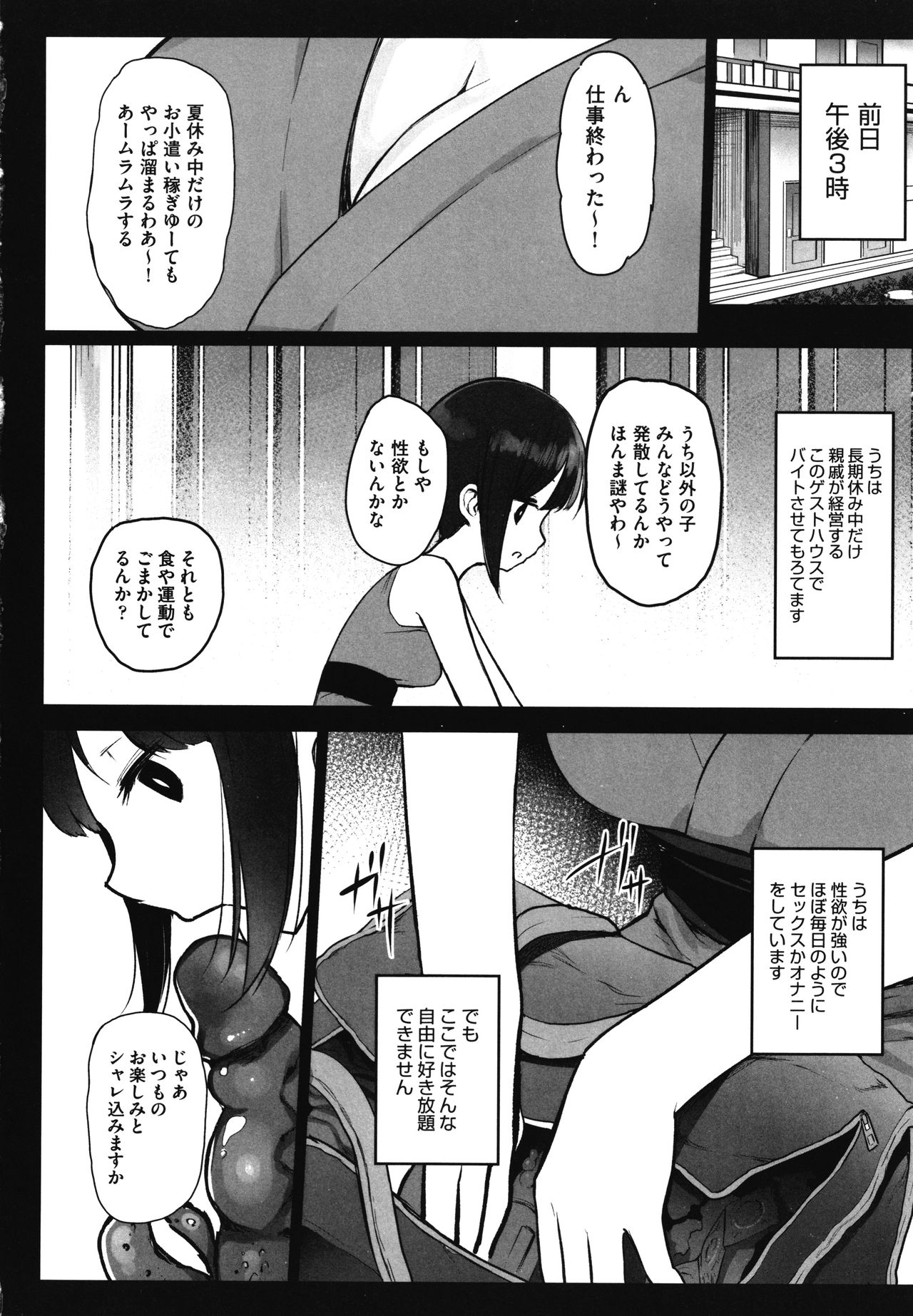 [コワレ田ラジ男] JS援交日誌