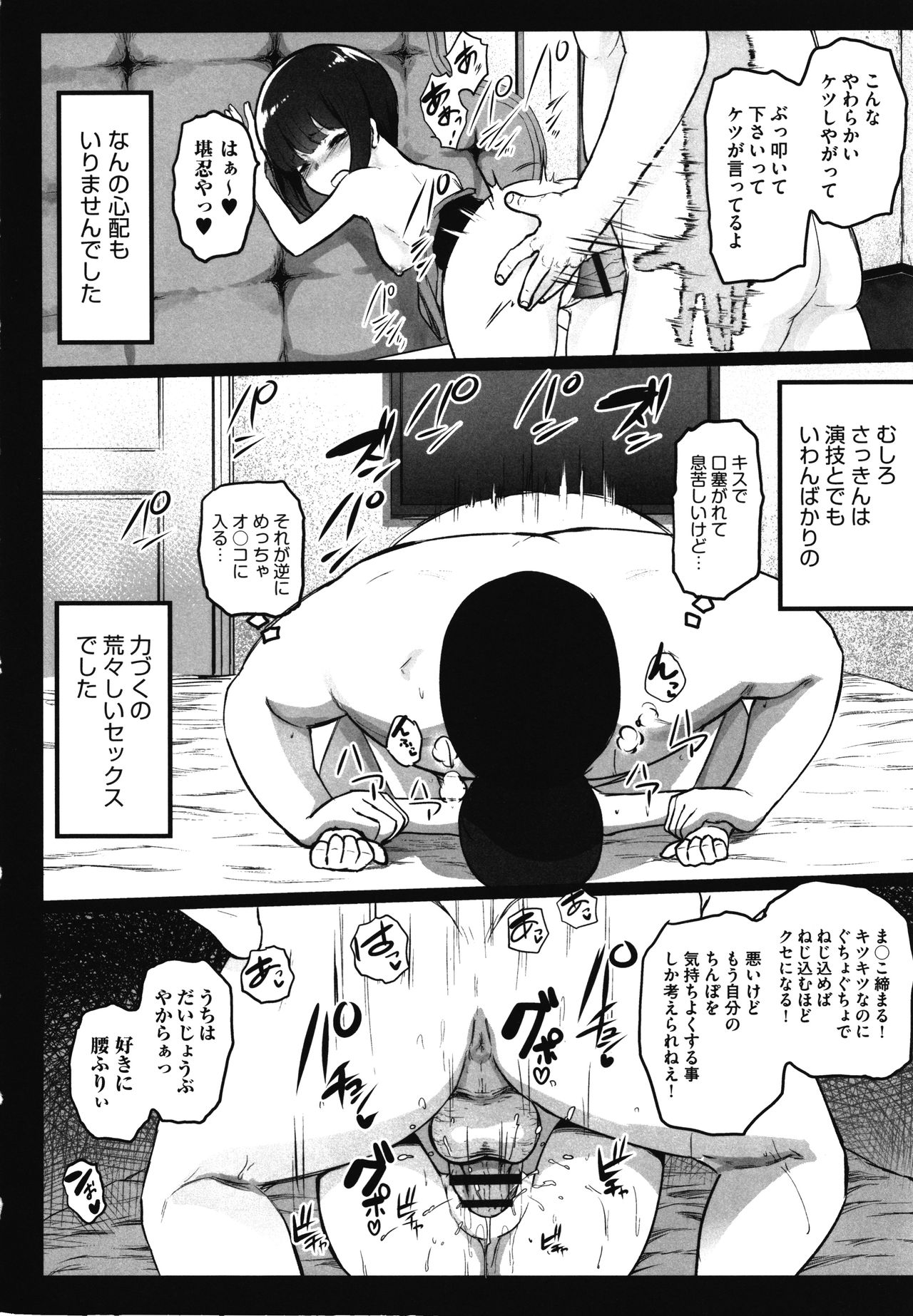 [コワレ田ラジ男] JS援交日誌