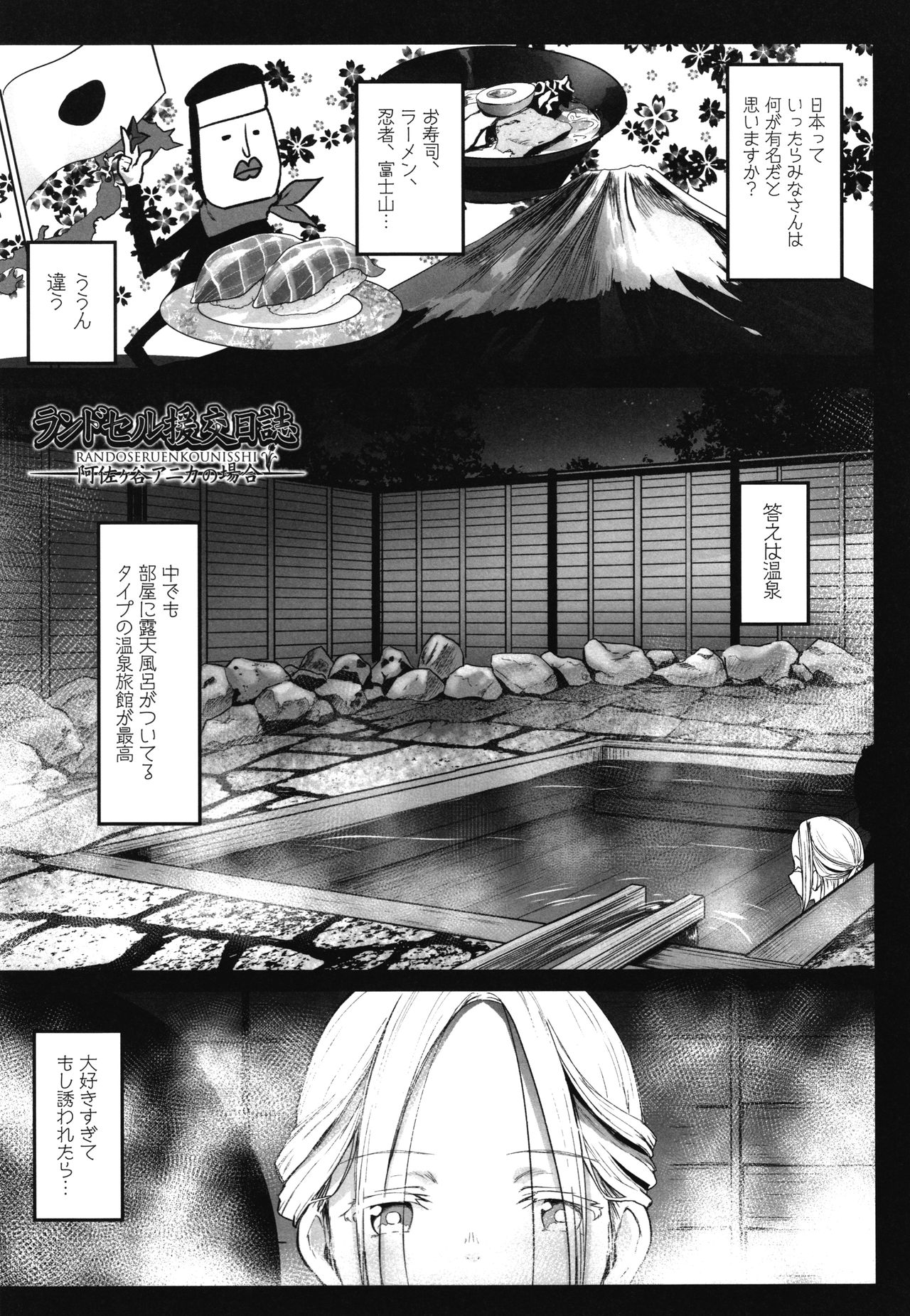 [コワレ田ラジ男] JS援交日誌