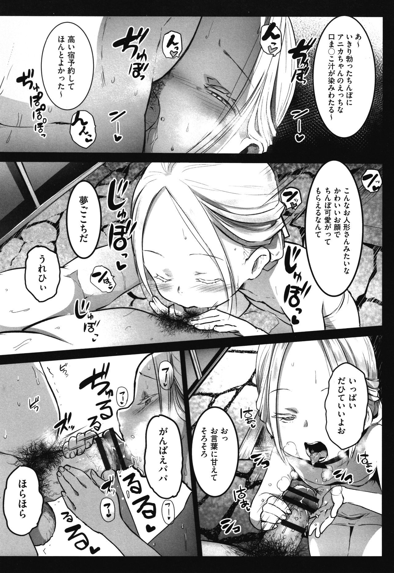 [コワレ田ラジ男] JS援交日誌