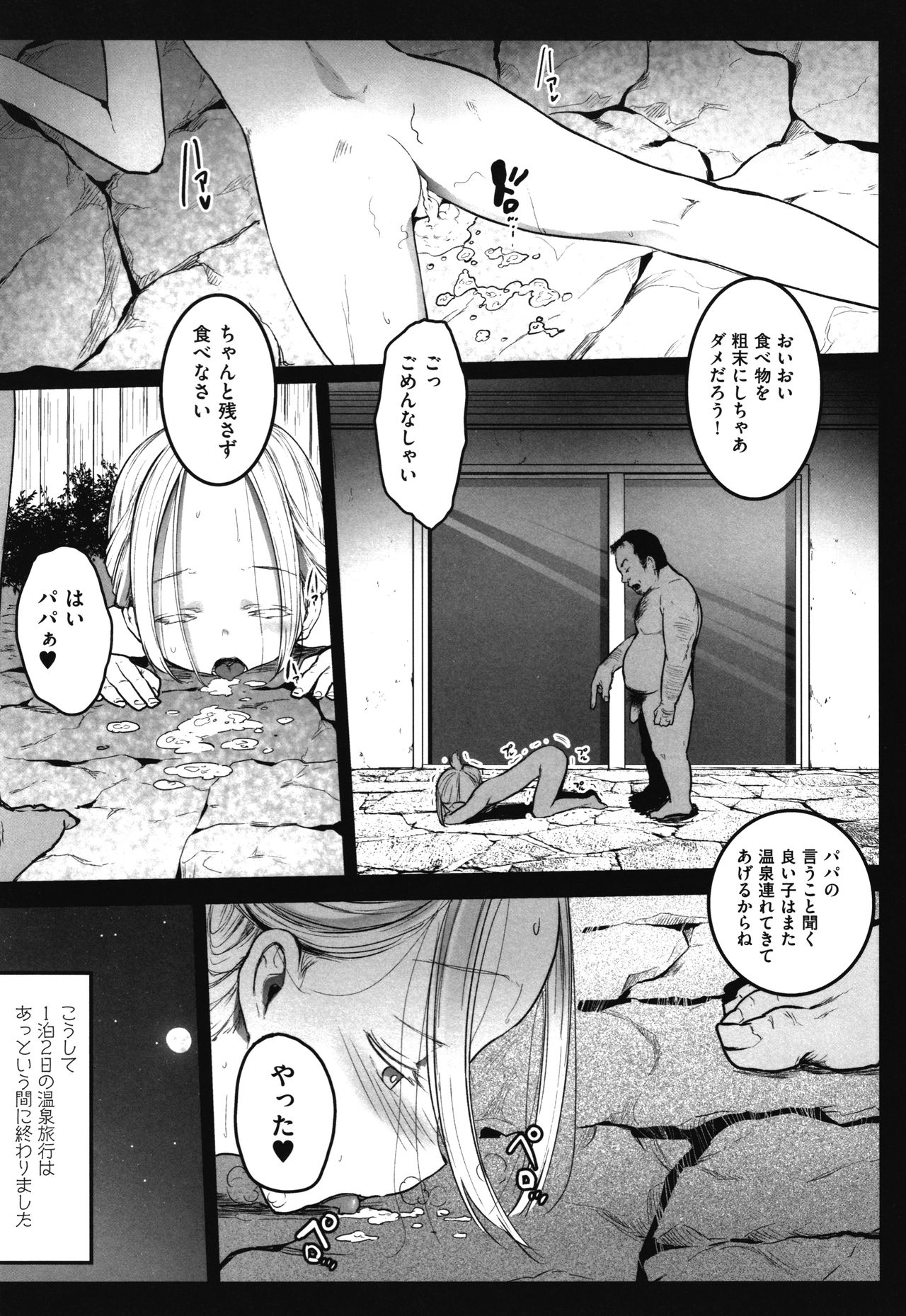 [コワレ田ラジ男] JS援交日誌