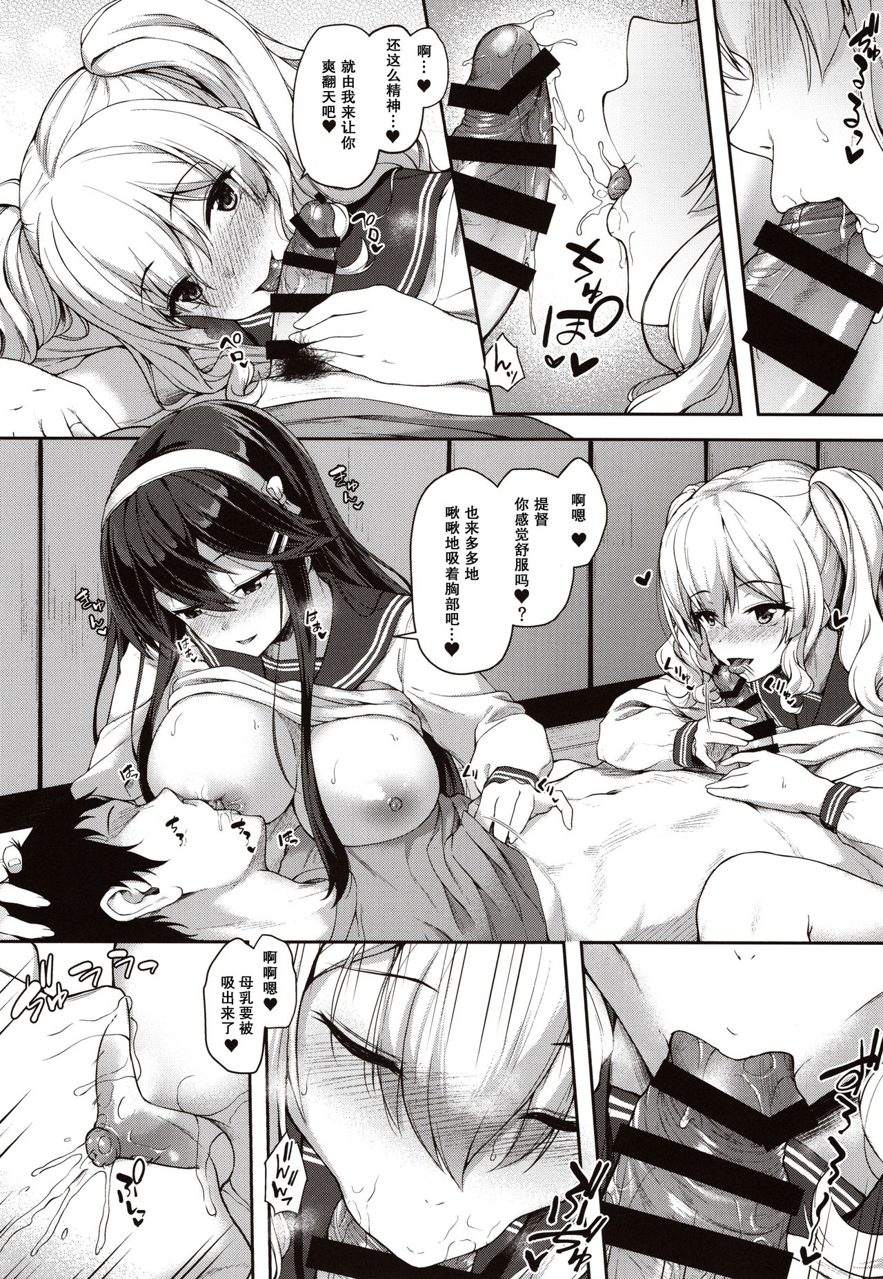 (C97) [ゆうさりつかた (淡夢)] 秘密の極甘おもてなし (艦隊これくしょん -艦これ-) [中国翻訳]