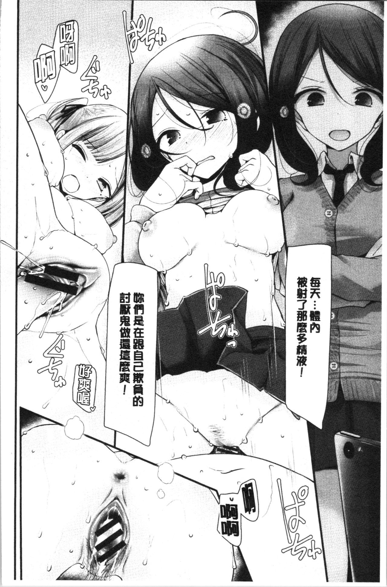 おなほ恭しつ〜女子全人忍者慶角〜