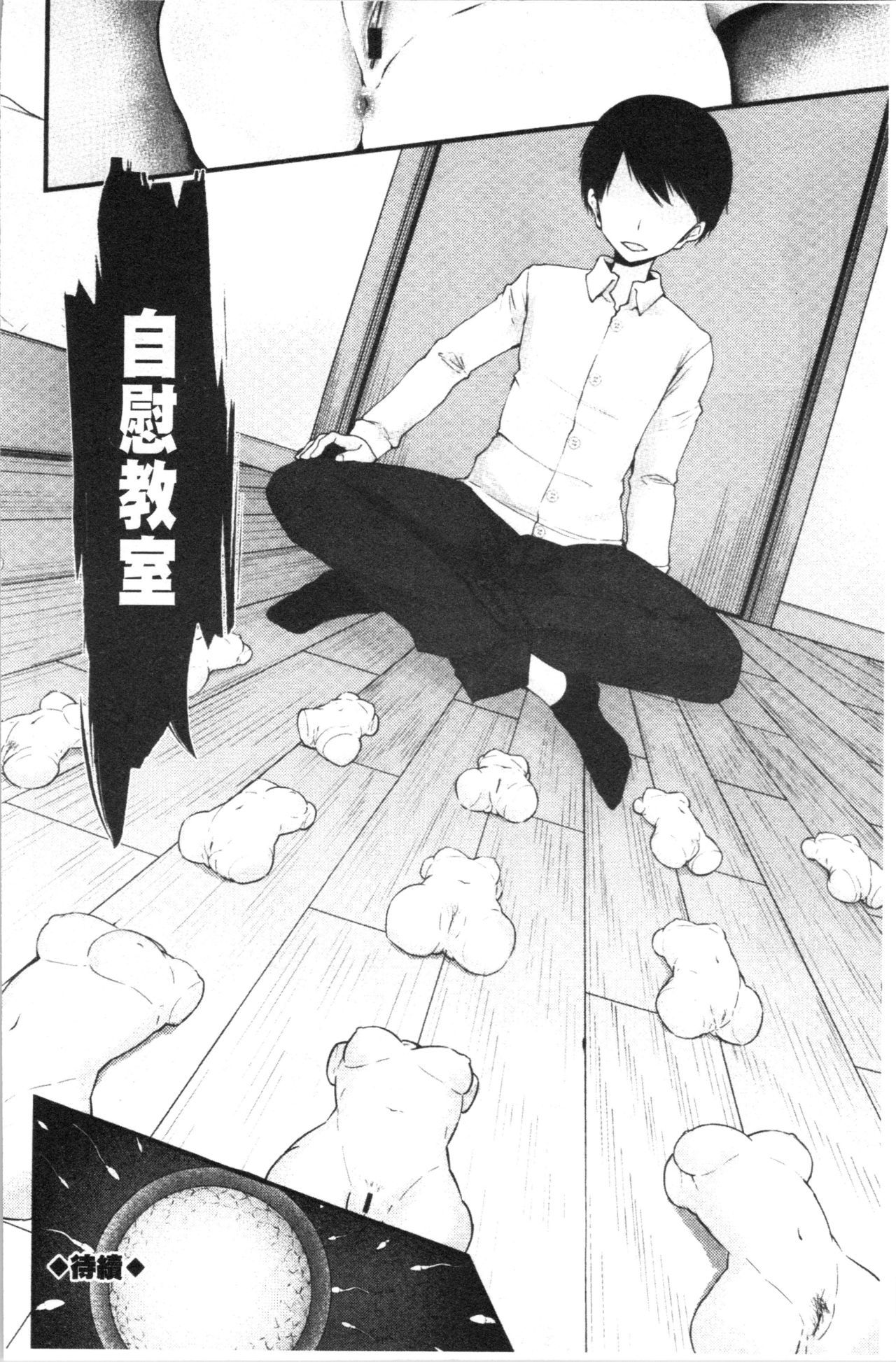 おなほ恭しつ〜女子全人忍者慶角〜