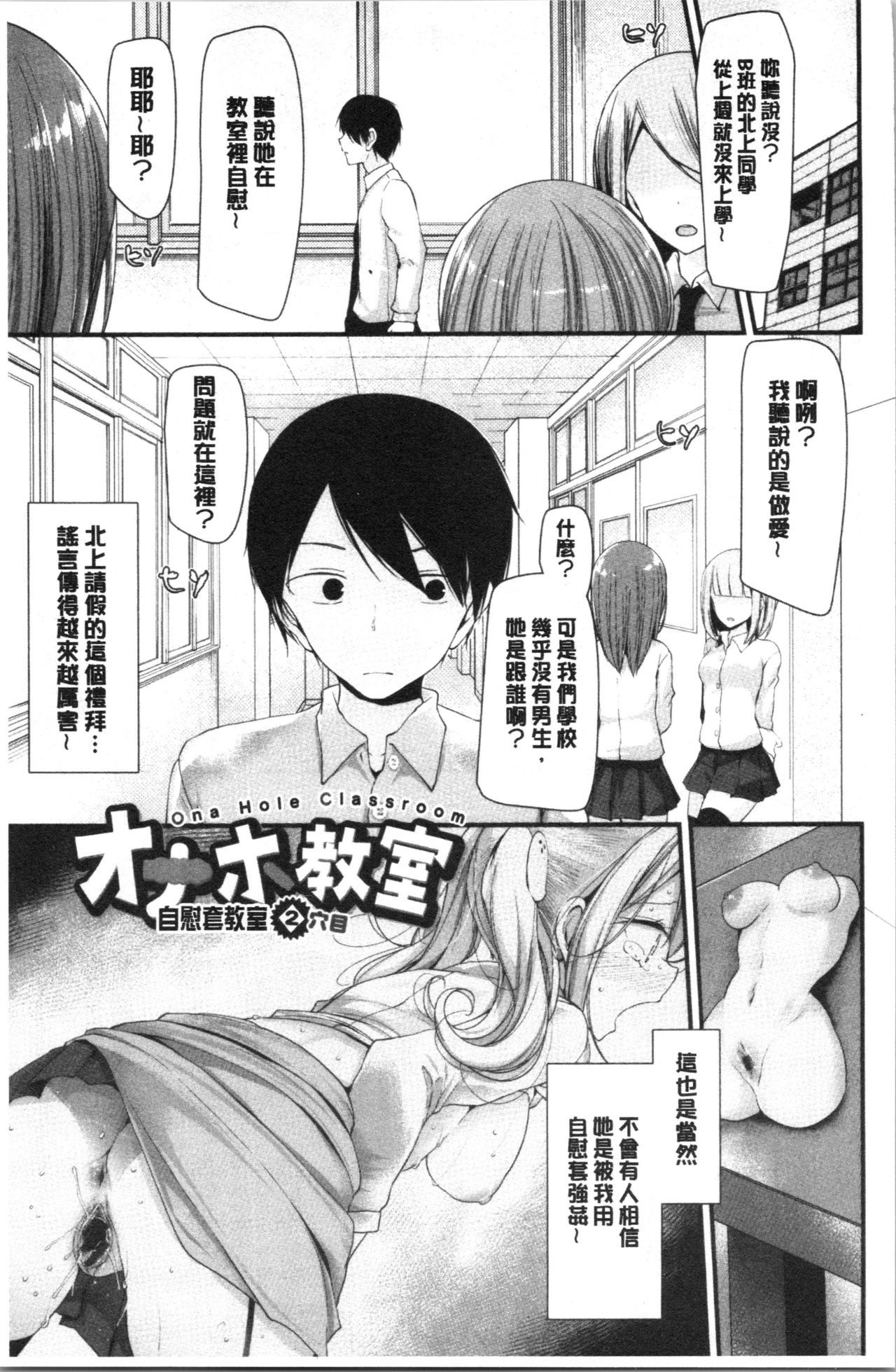 おなほ恭しつ〜女子全人忍者慶角〜