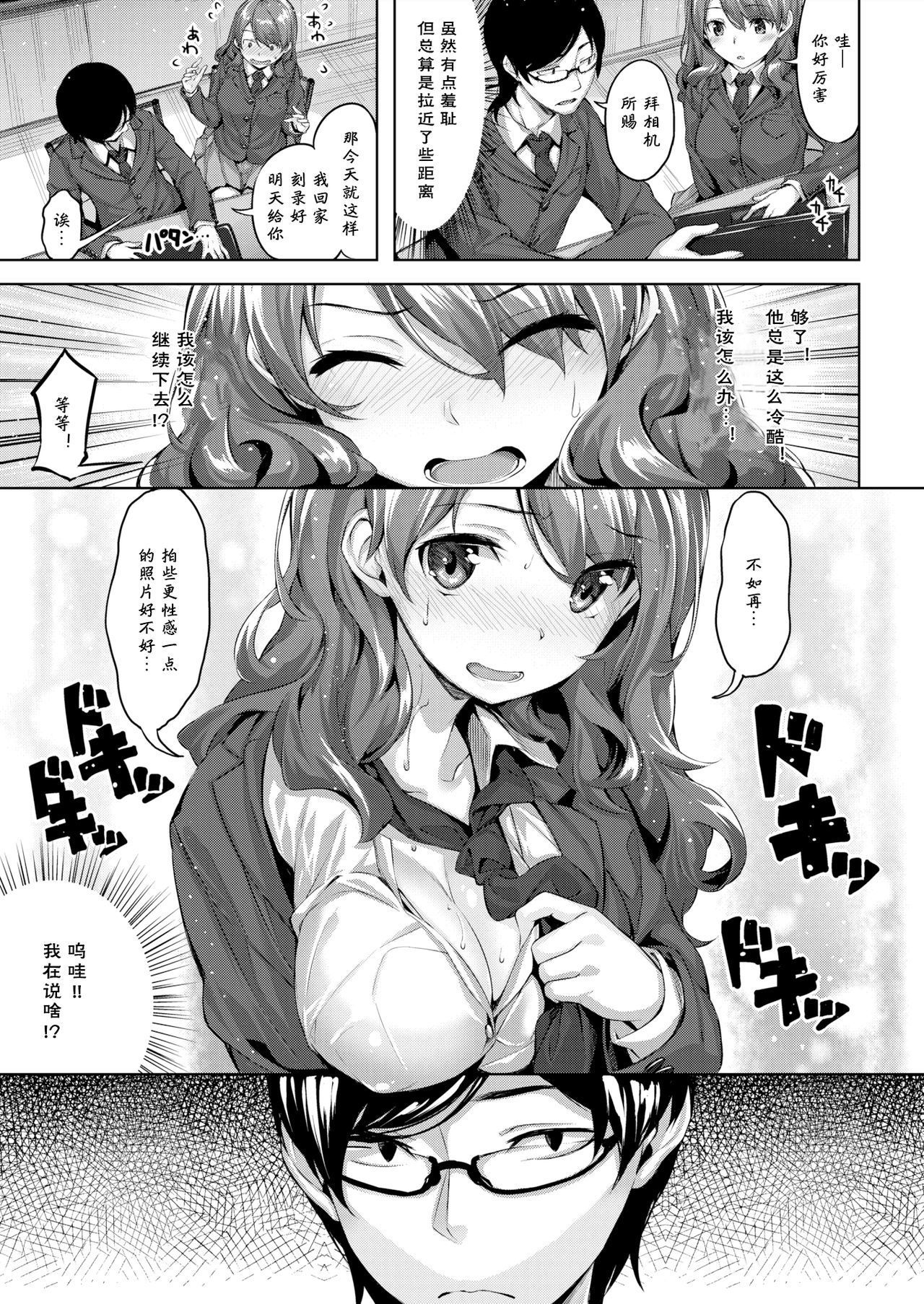 スキサケ|恰如私反