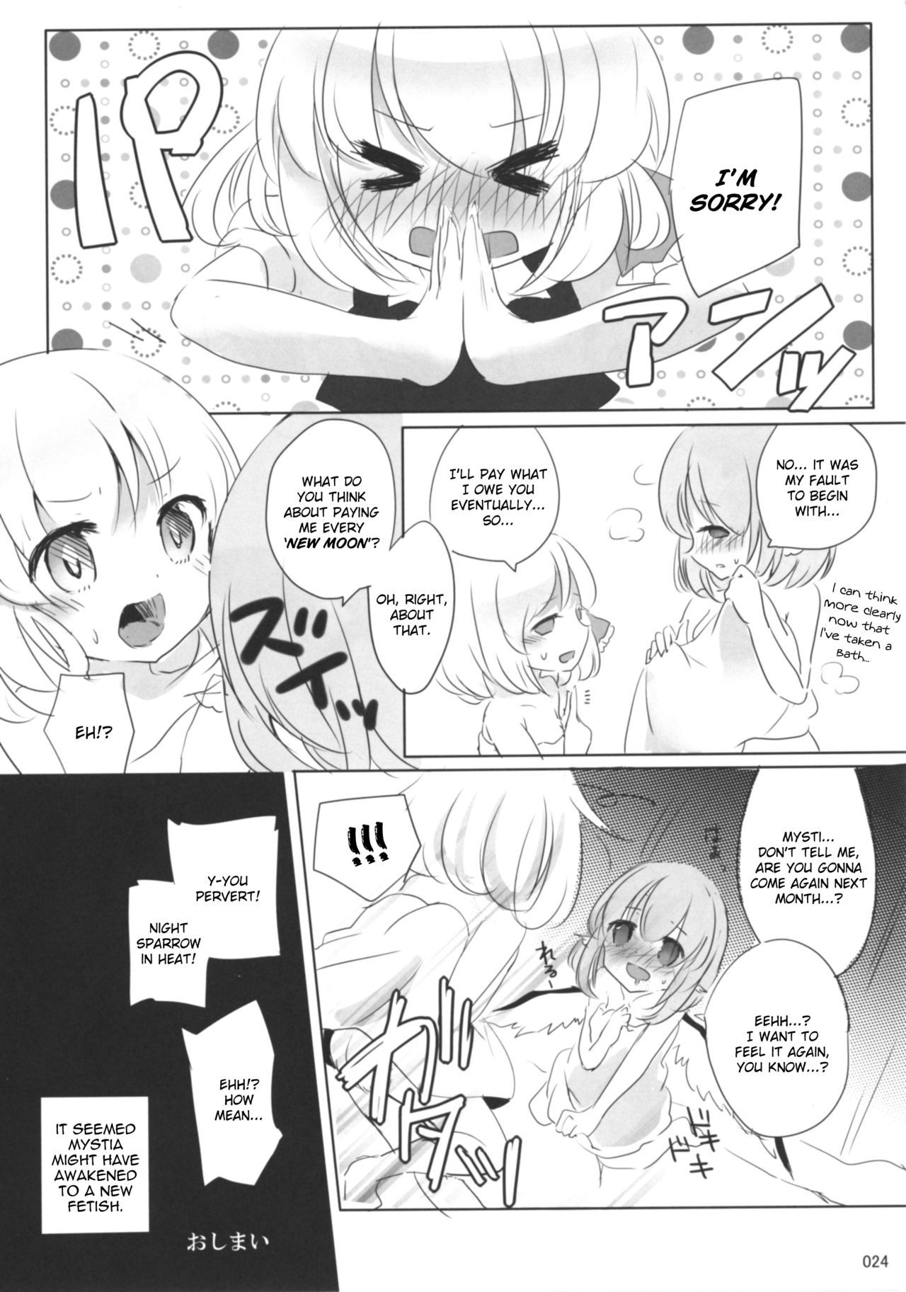きょうはわたしが◎×するばん！ |今日は◎×やるよ！