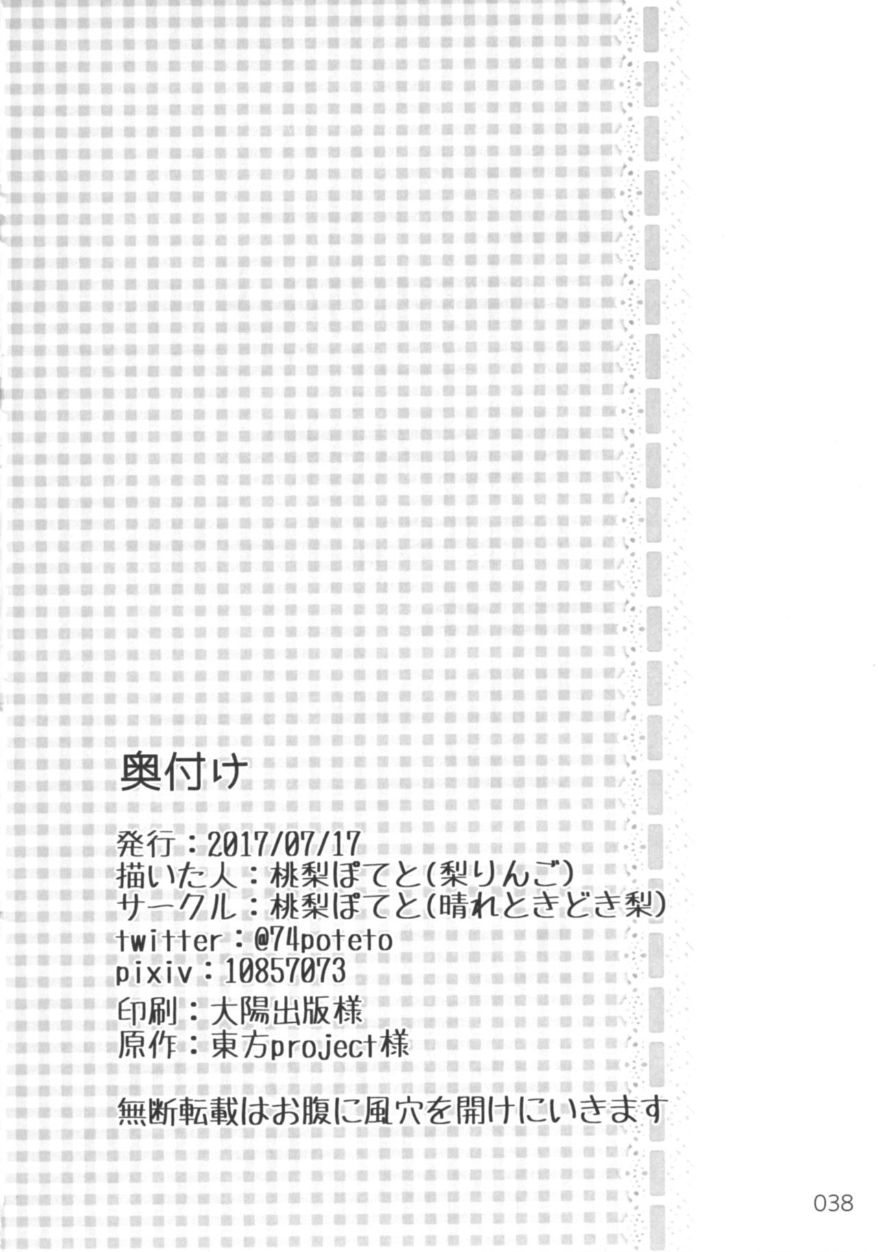 きょうはわたしが◎×するばん！ |今日は◎×やるよ！