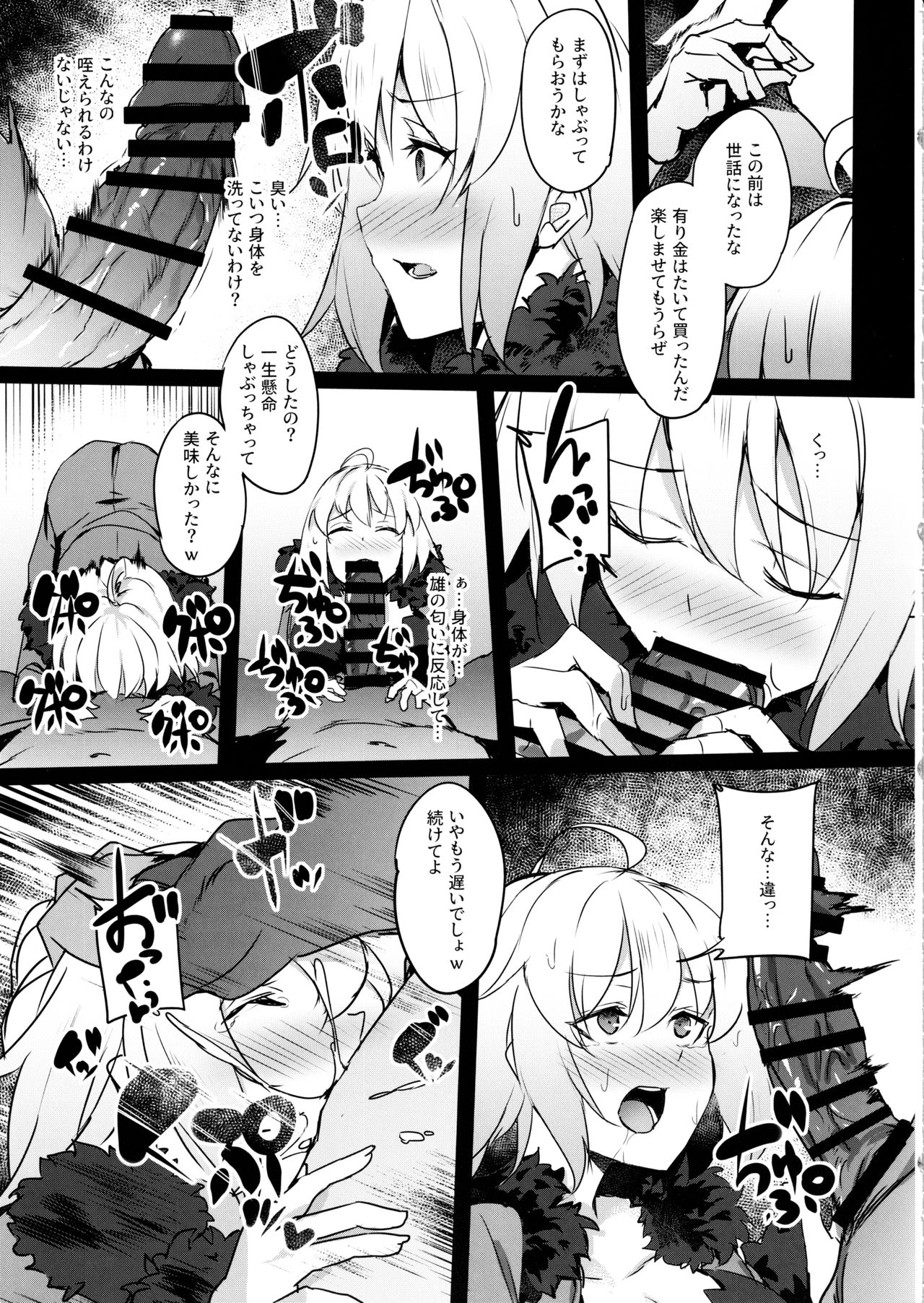 (C97) [F/T (ken)] メス豚アヴェンジャーJ豚ちゃん調教日記 (Fate/Grand Order)