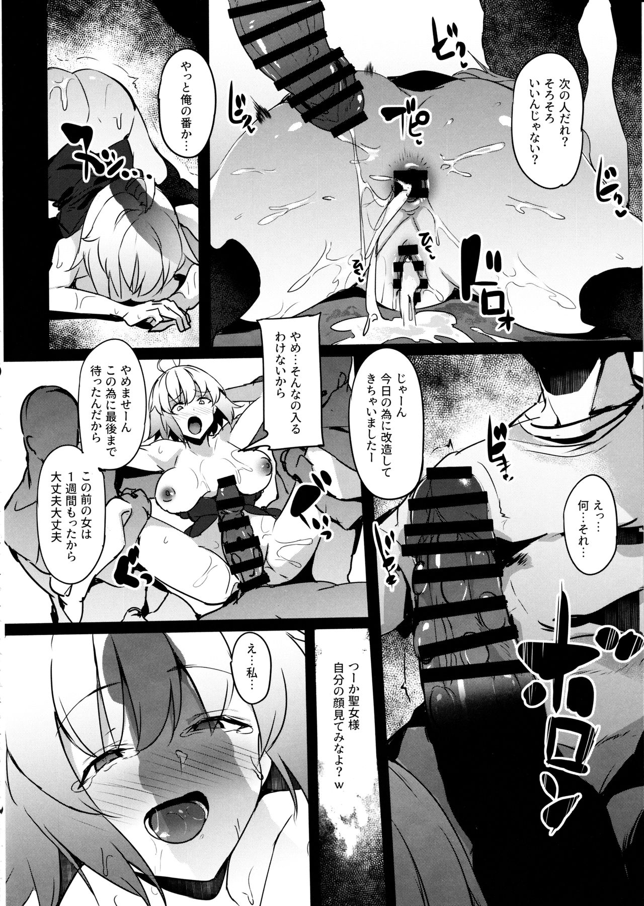 (C97) [F/T (ken)] メス豚アヴェンジャーJ豚ちゃん調教日記 (Fate/Grand Order)